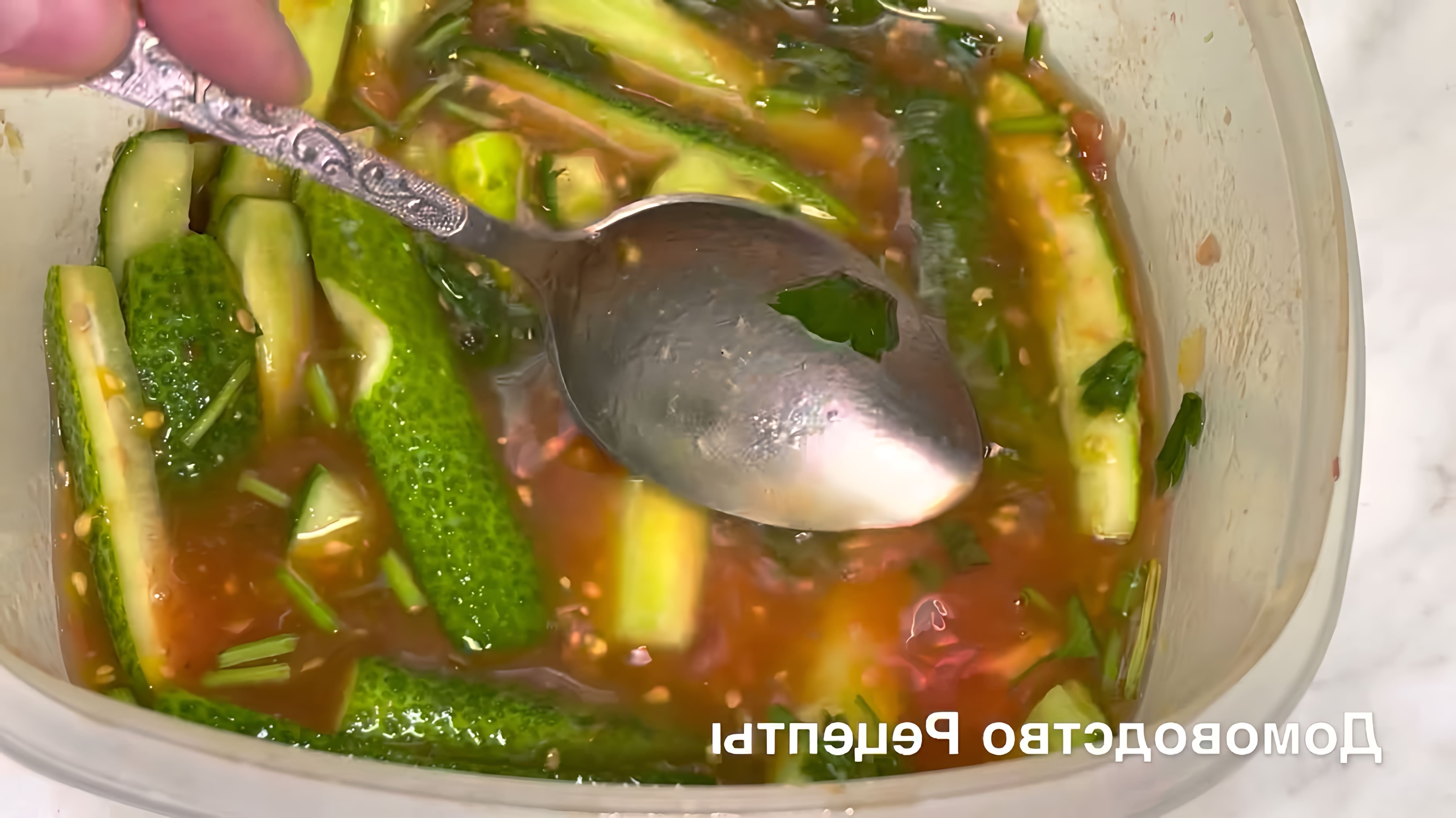В этом видео демонстрируется процесс приготовления малосольных огурцов в томатном соке
