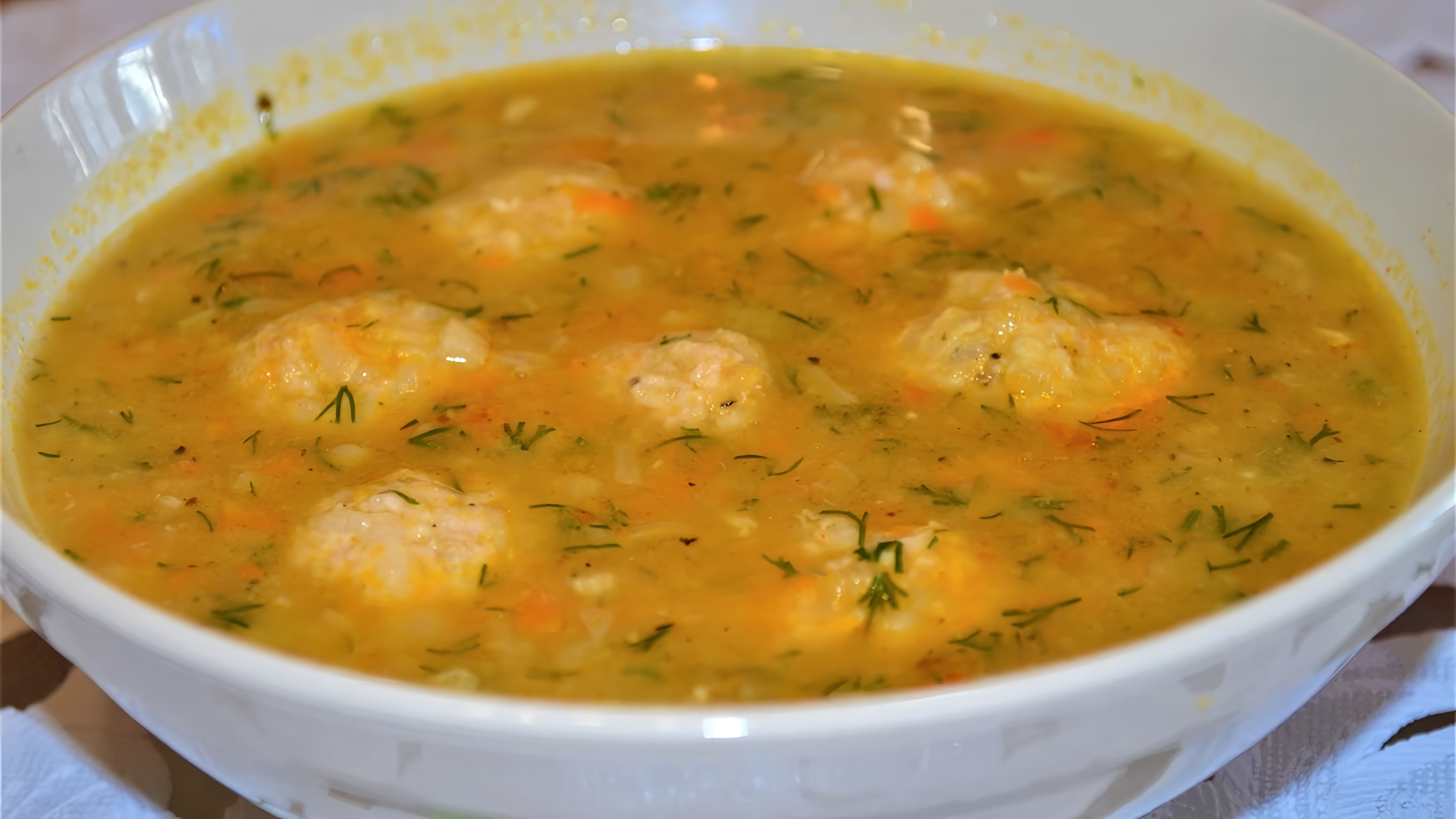 В этом видео-ролике вы увидите, как приготовить вкусный и быстрый гороховый суп с куриными фрикадельками