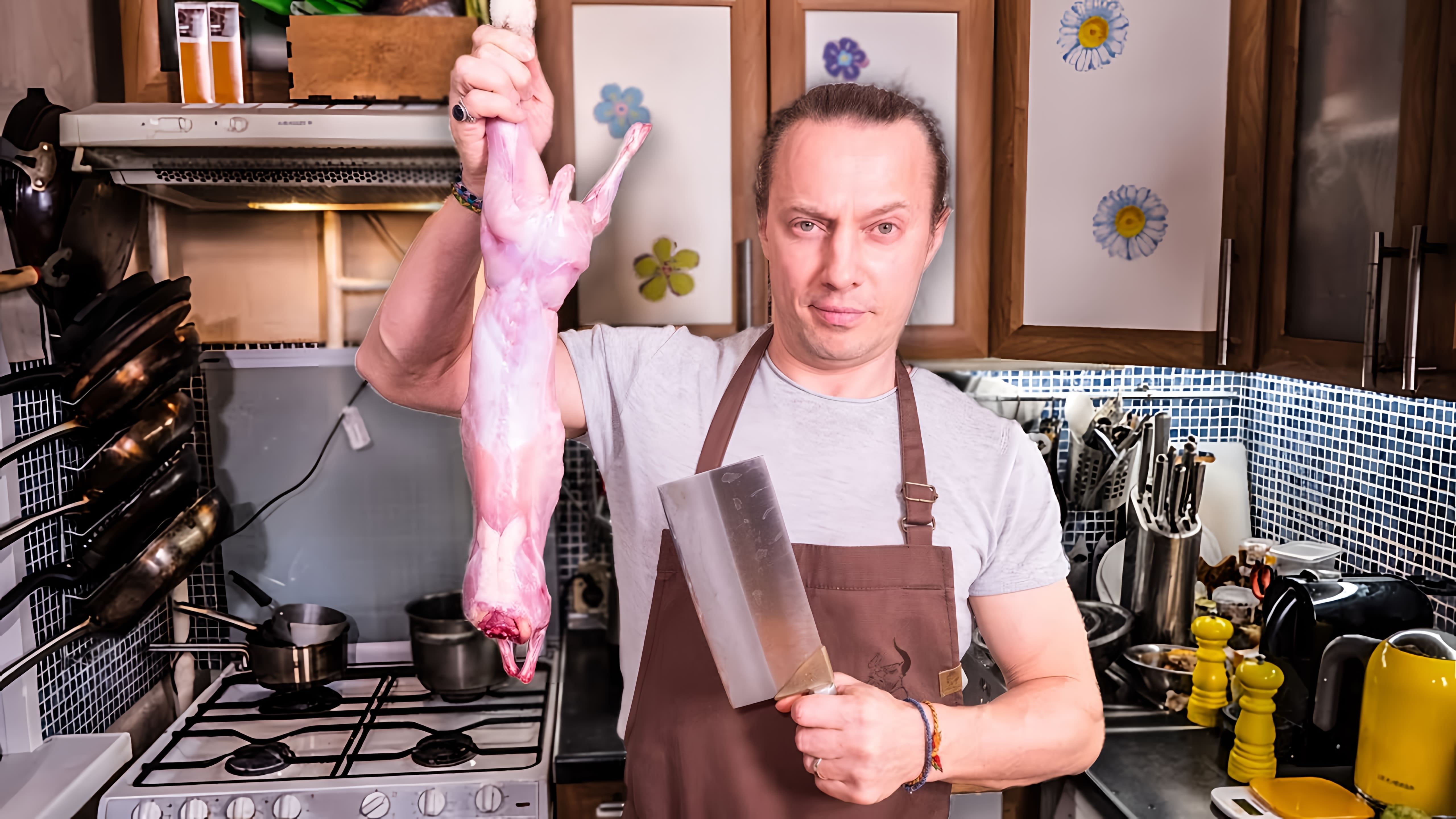 Видео пошаговые инструкции по тому, как разделать и приготовить кролика с кремовым соусом и овощами