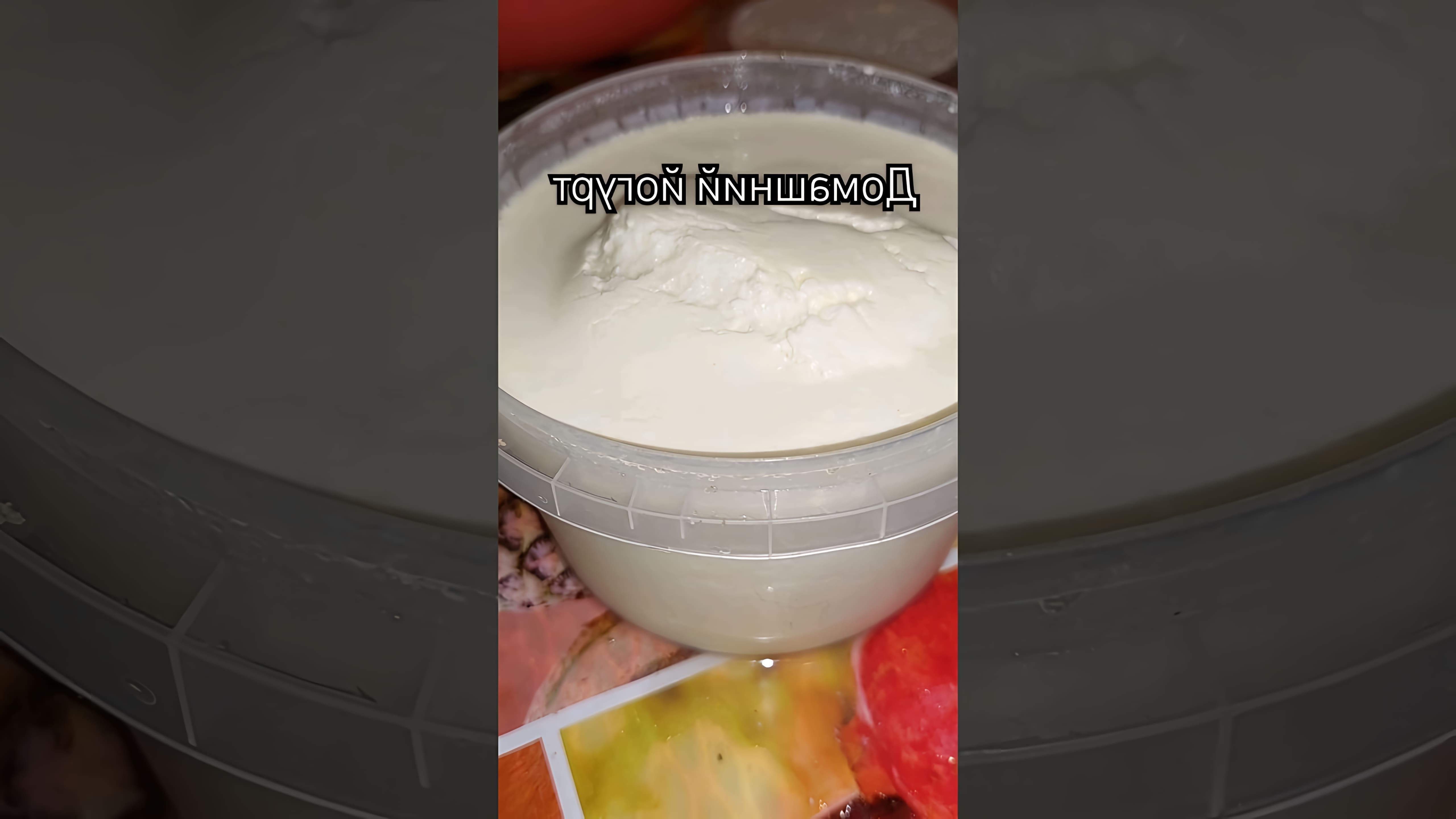 Видео: Домашний йогурт! Рецепты от Малинки! #закваска #йогурт #домашниййогурт