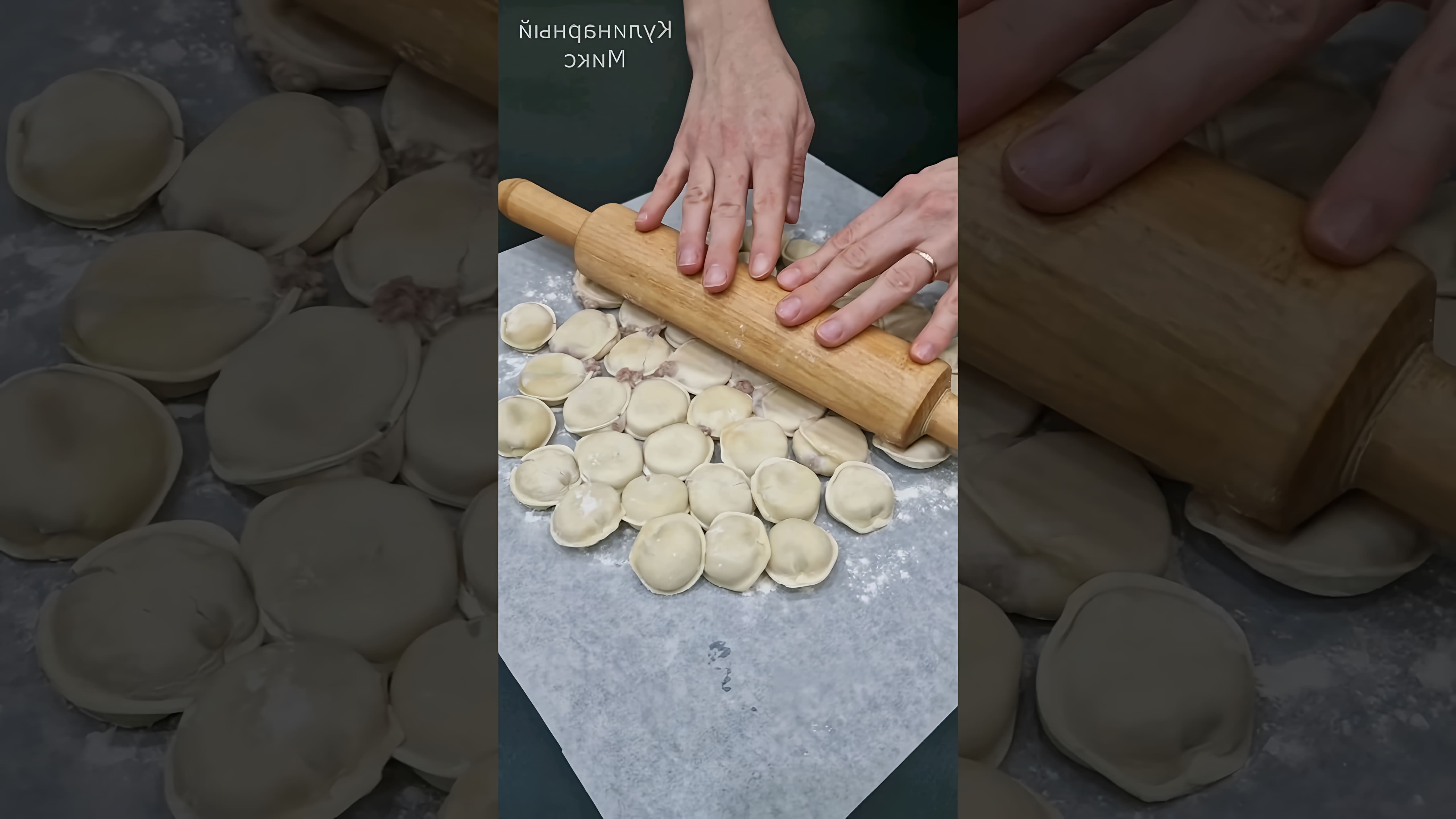 В этом видео демонстрируется процесс приготовления необычного блюда из готовых пельменей