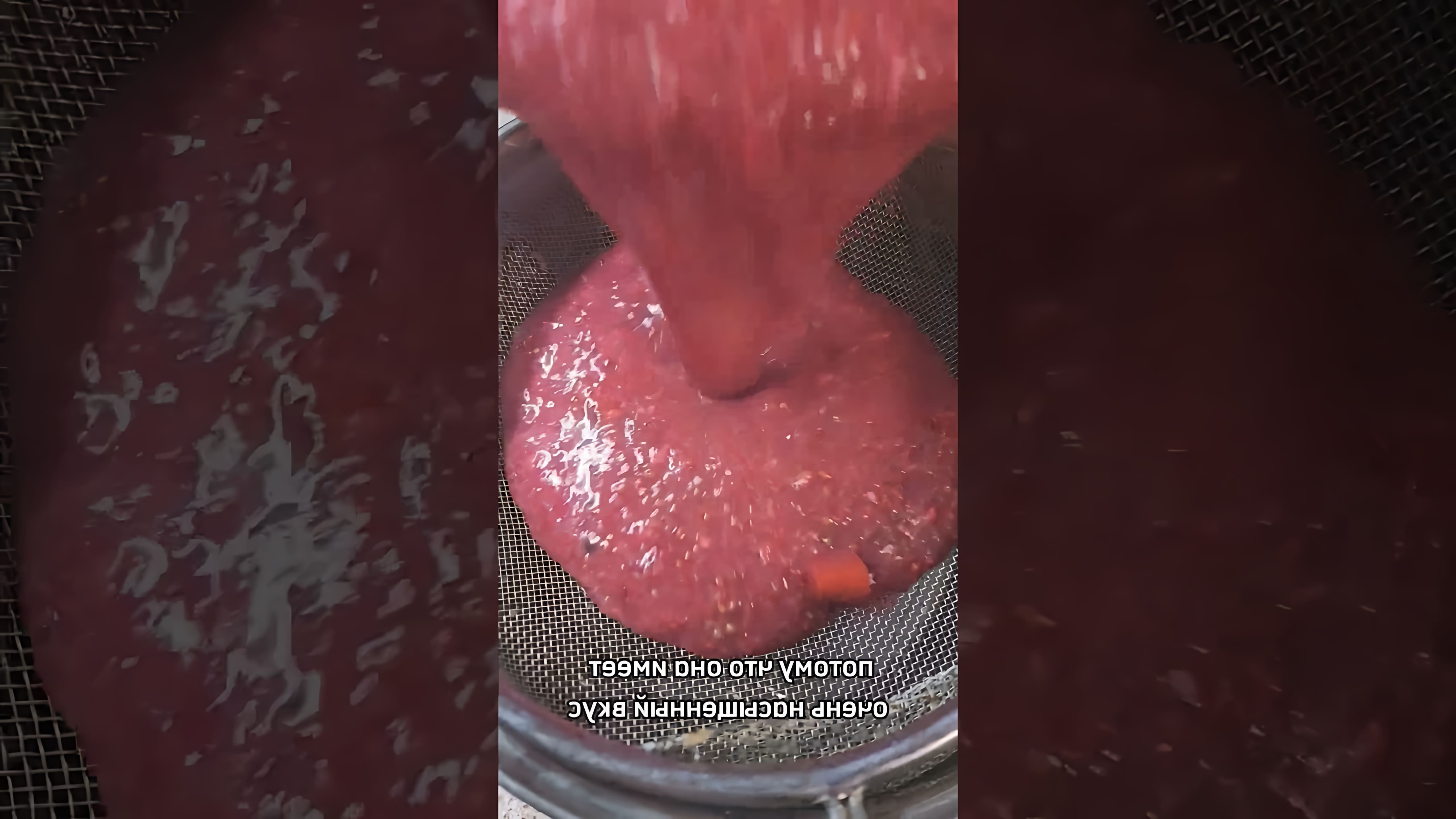 Видео описывает, как приготовить соус из красной смородины для подачи с мясом, рыбой или курицей