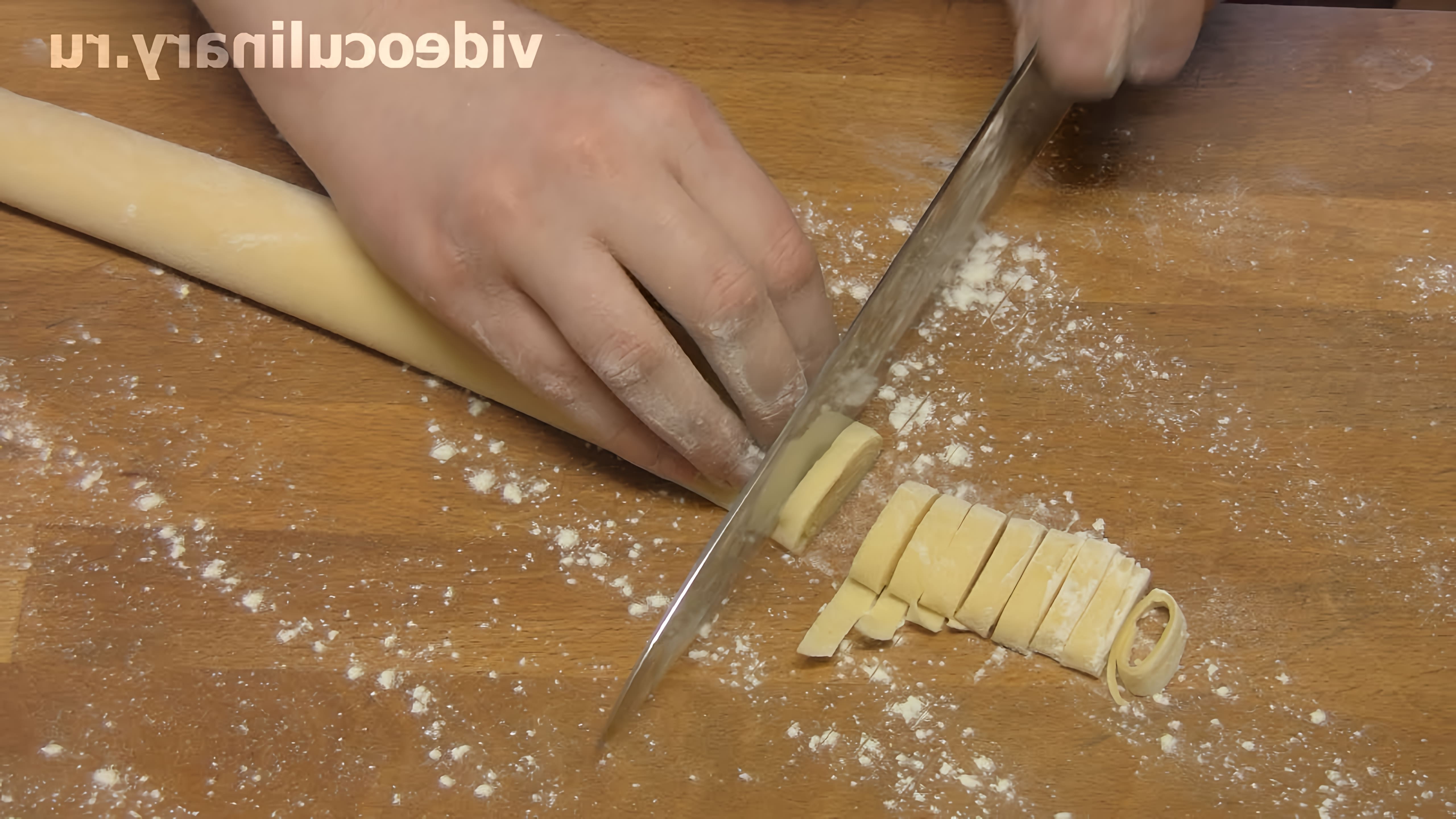 В этом видео демонстрируется рецепт итальянской домашней лапши от Бабушки Эммы