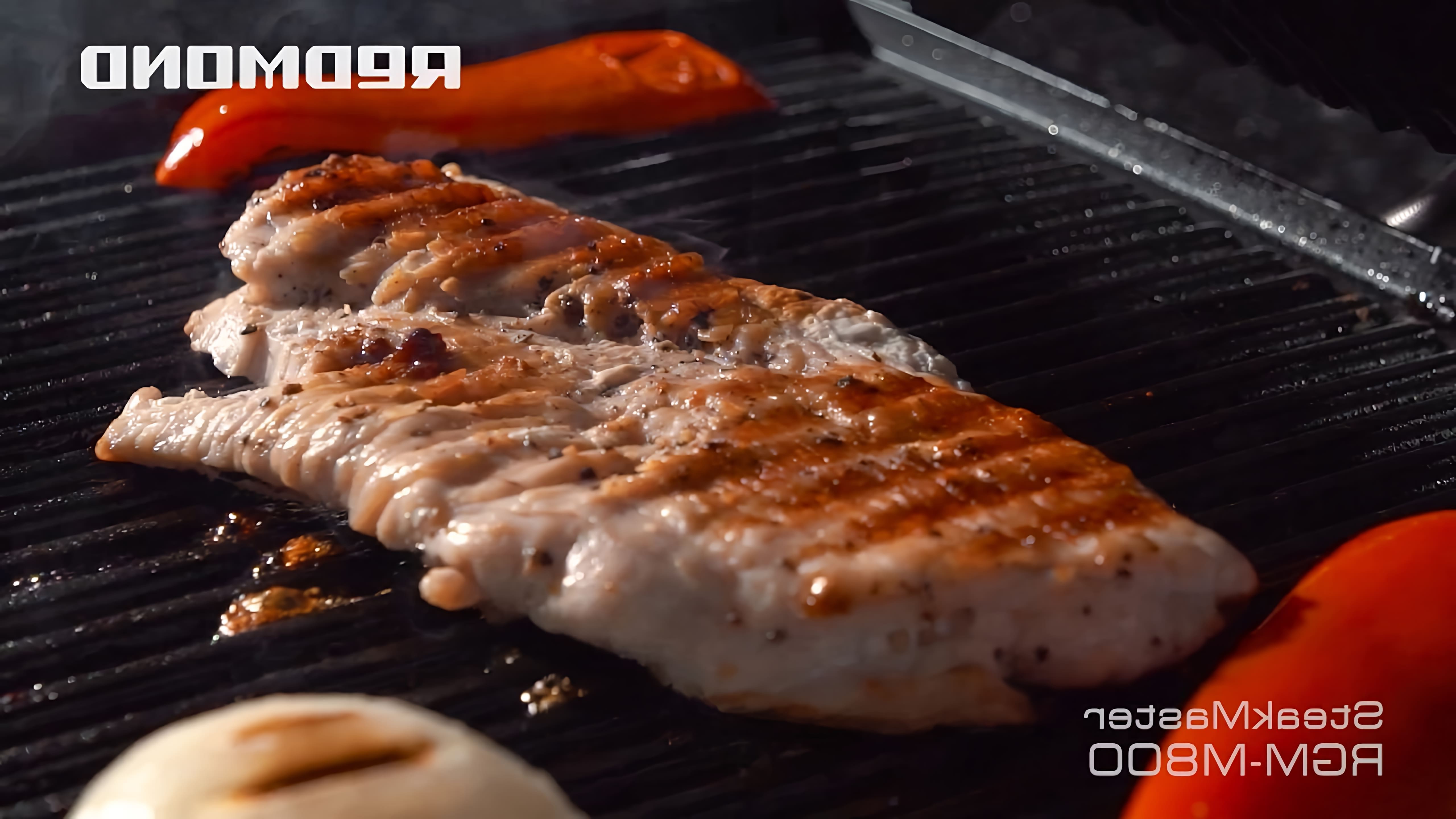 В этом видео демонстрируется процесс приготовления блюда "Филе индейки с овощами" на гриле SteakMaster REDMOND RGM-M800