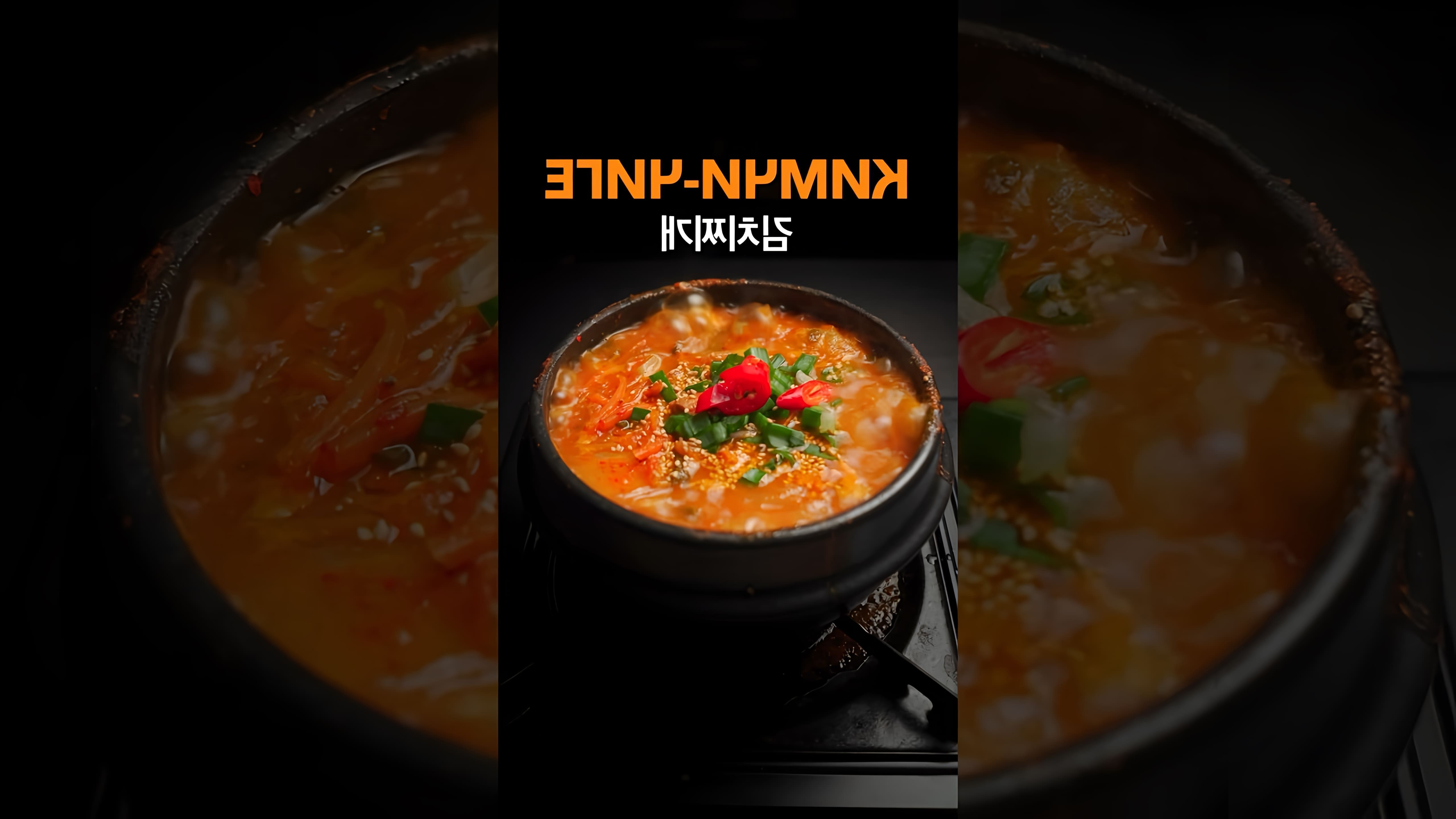 Кимчи-Тиге - это простой и быстрый рецепт корейского супа с Кимчи