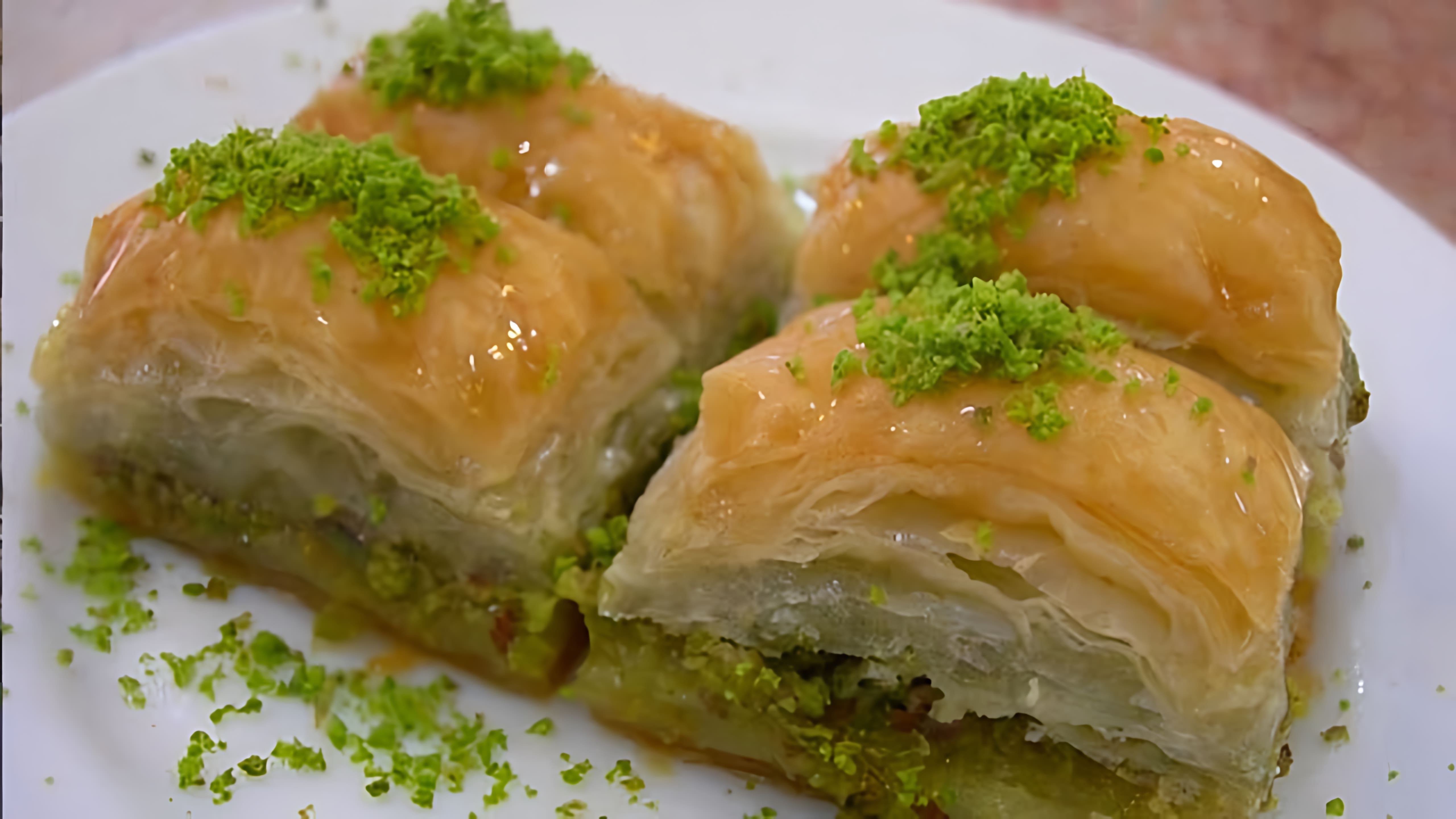 В этом видео мы видим, как готовят пахлаву - один из самых известных десертов турецкой кухни