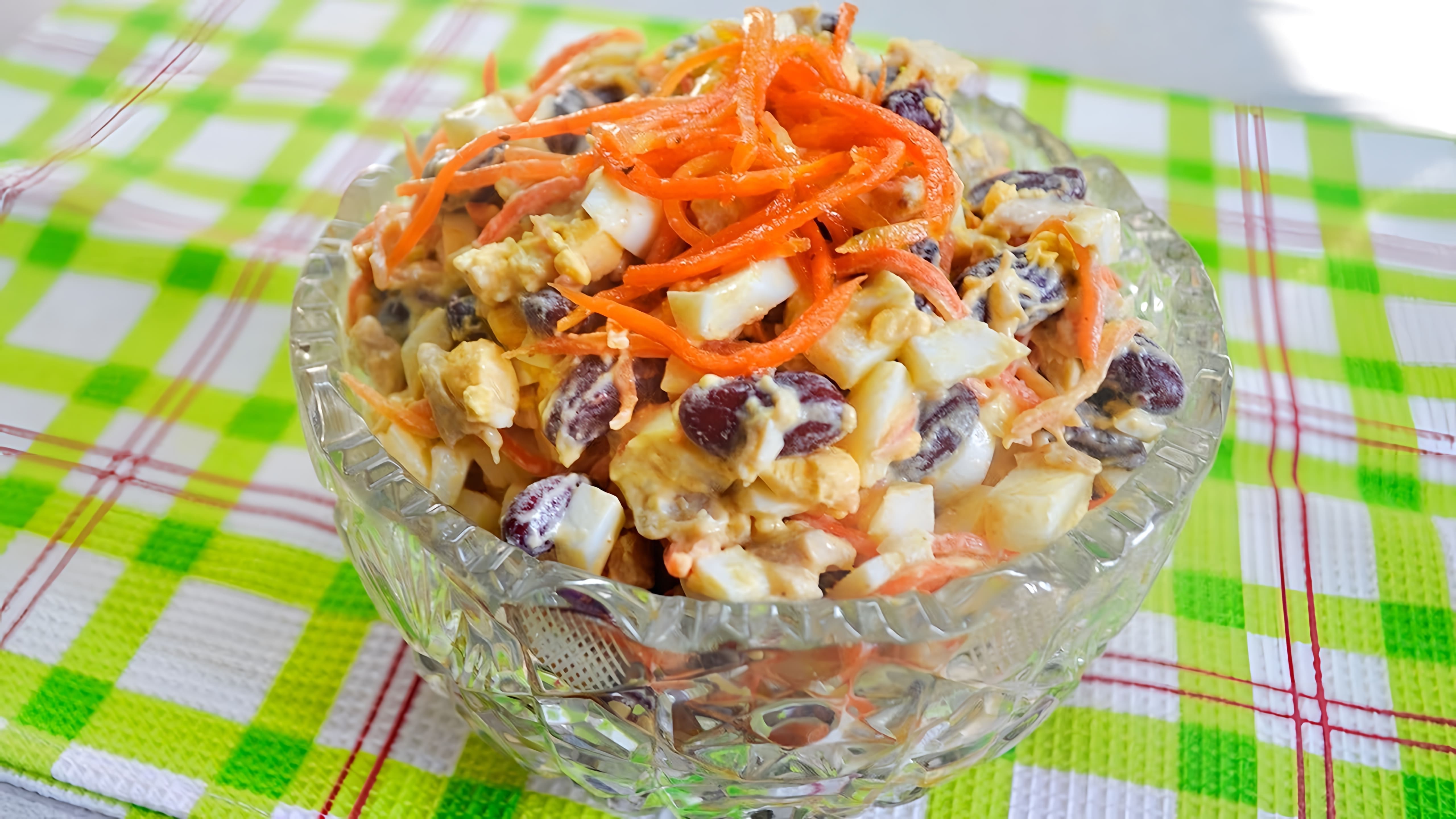 В этом видео Ирина показывает, как приготовить вкусный салат с красной фасолью и морковью по-корейски