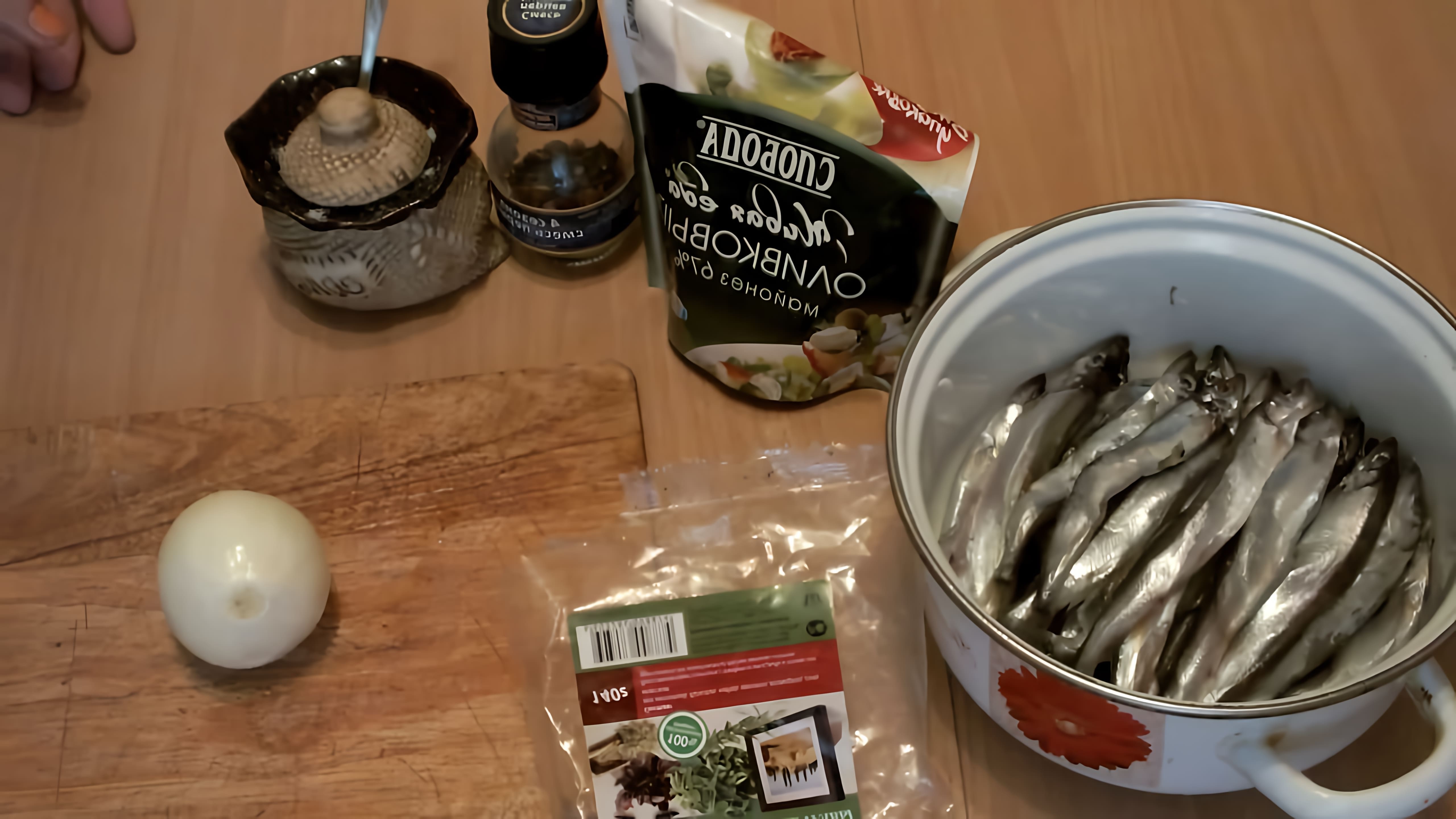В этом видео демонстрируется простой и вкусный рецепт приготовления мойвы в духовке