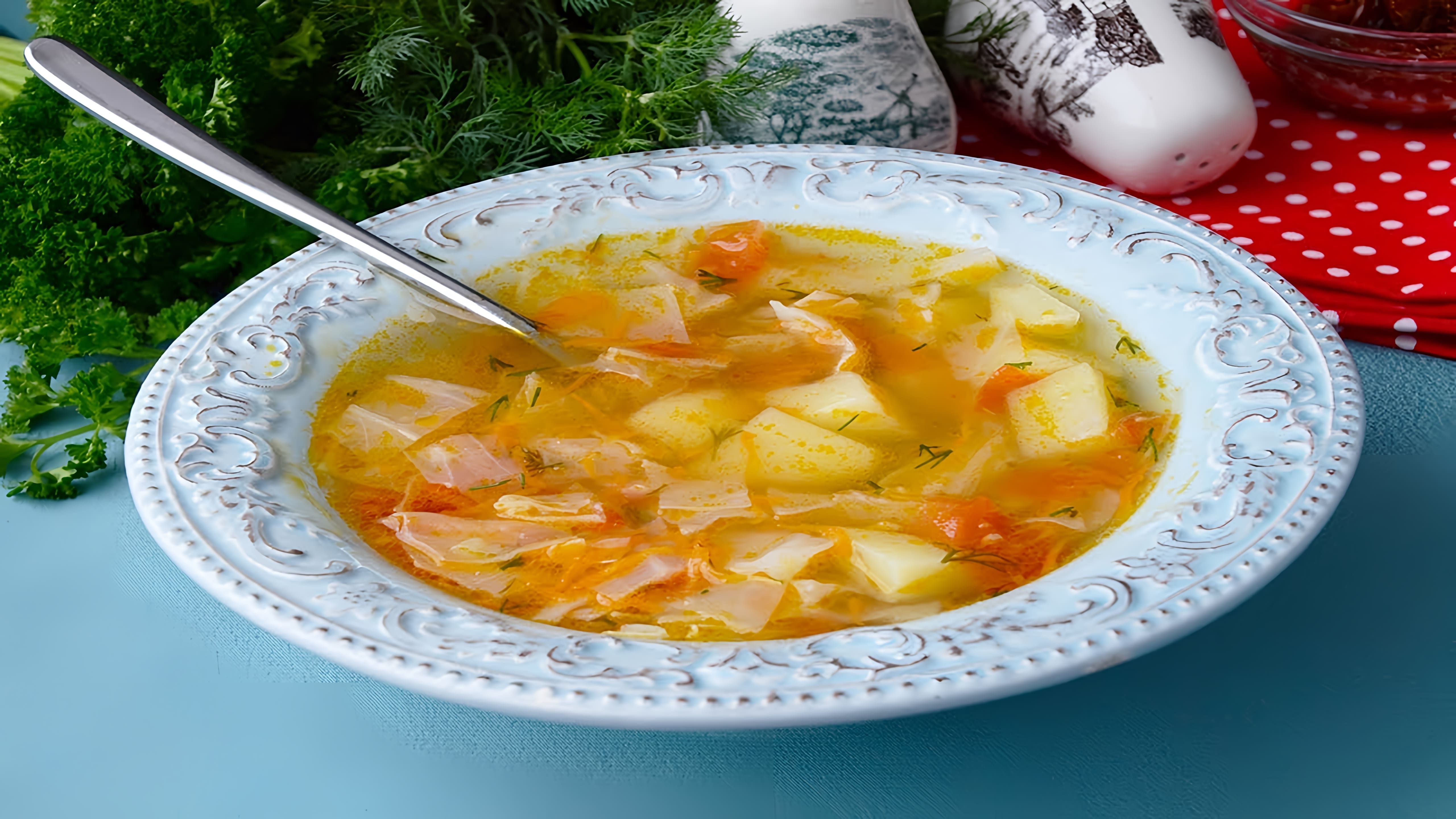 В этом видео-ролике вы увидите, как приготовить вкусный и простой суп с капустой и картошкой