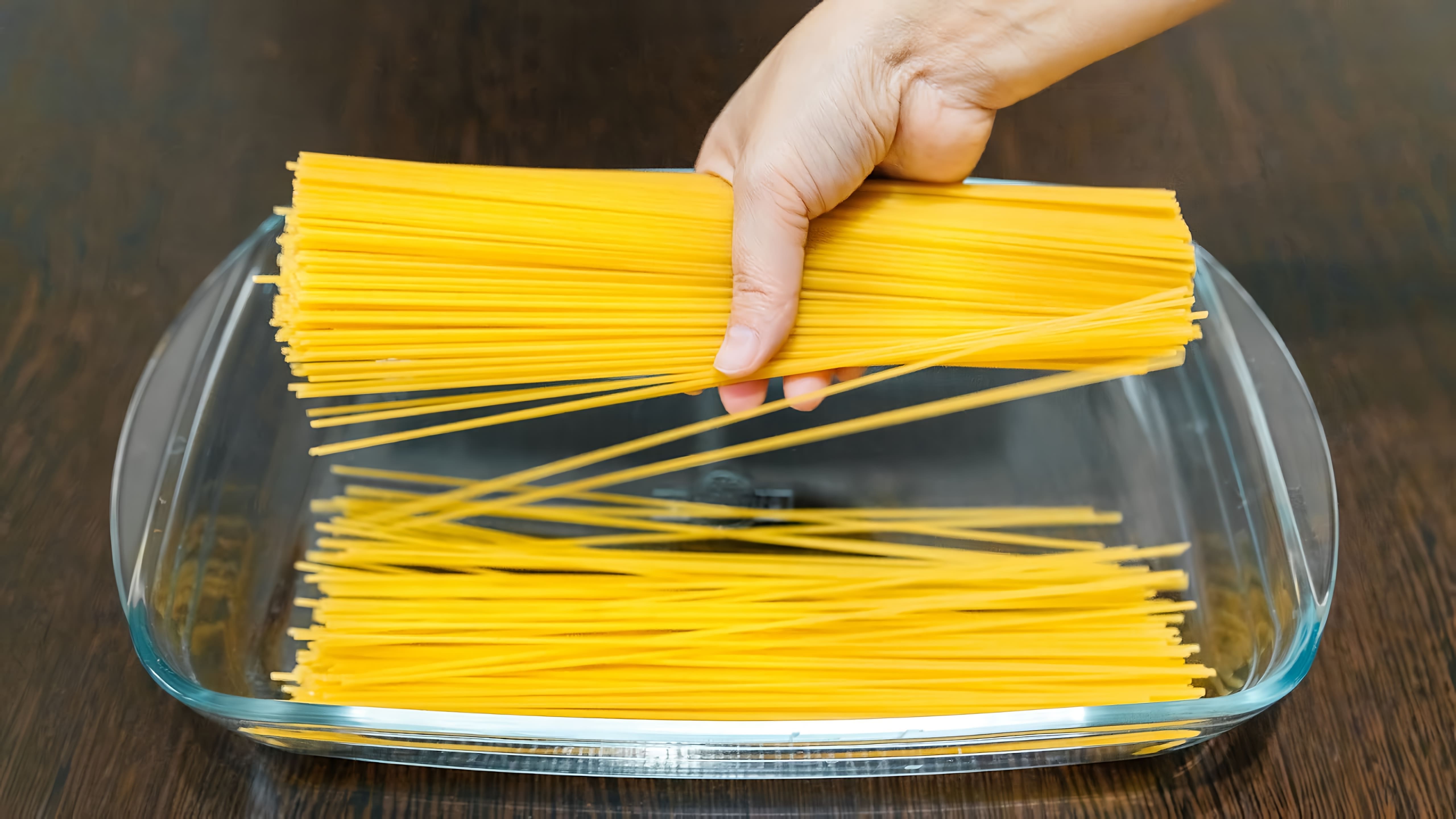 В этом видео-ролике я покажу, как приготовить вкусное и быстрое блюдо - спагетти в духовке