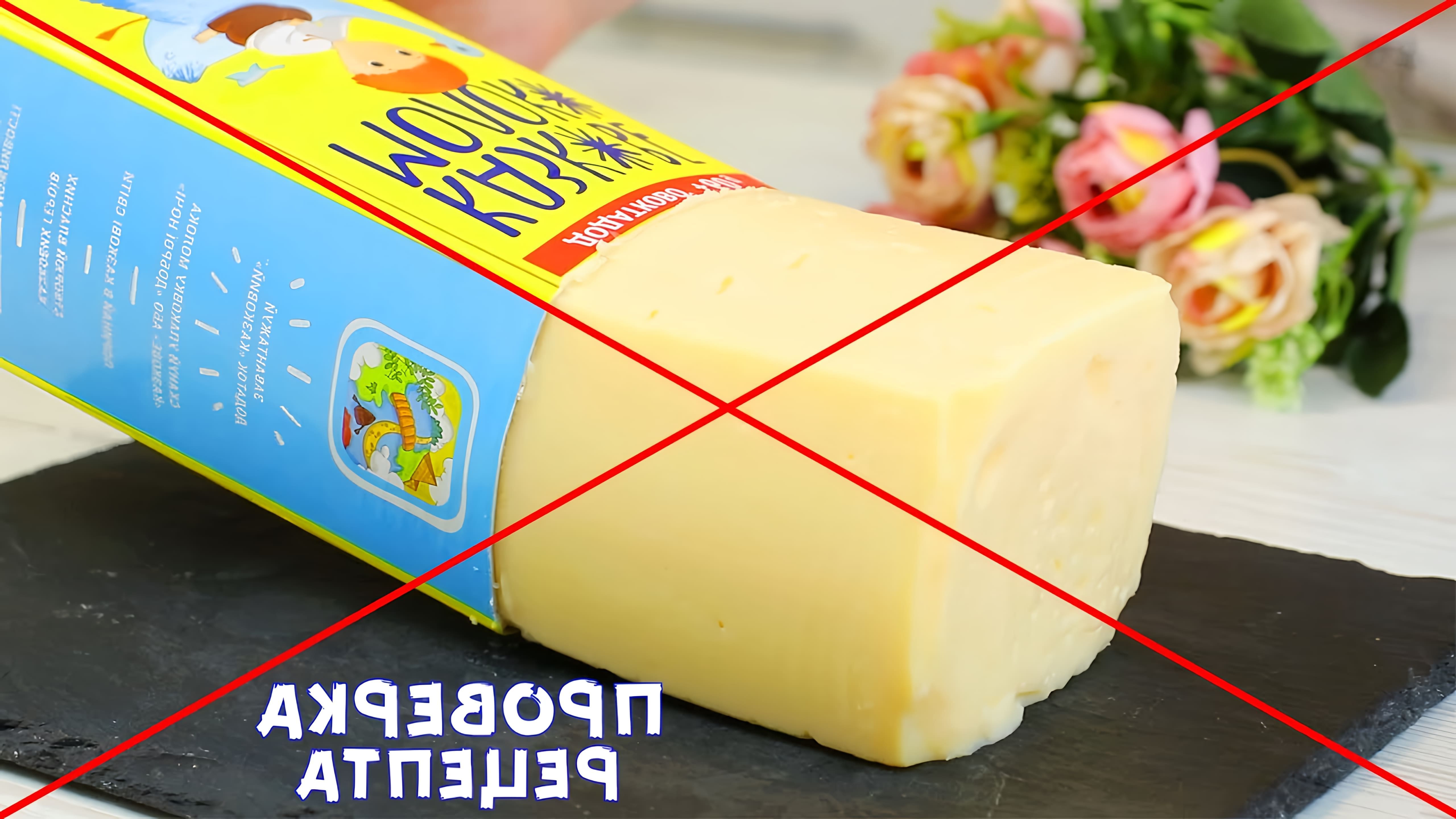 В этом видео демонстрируется рецепт приготовления сыра из молока