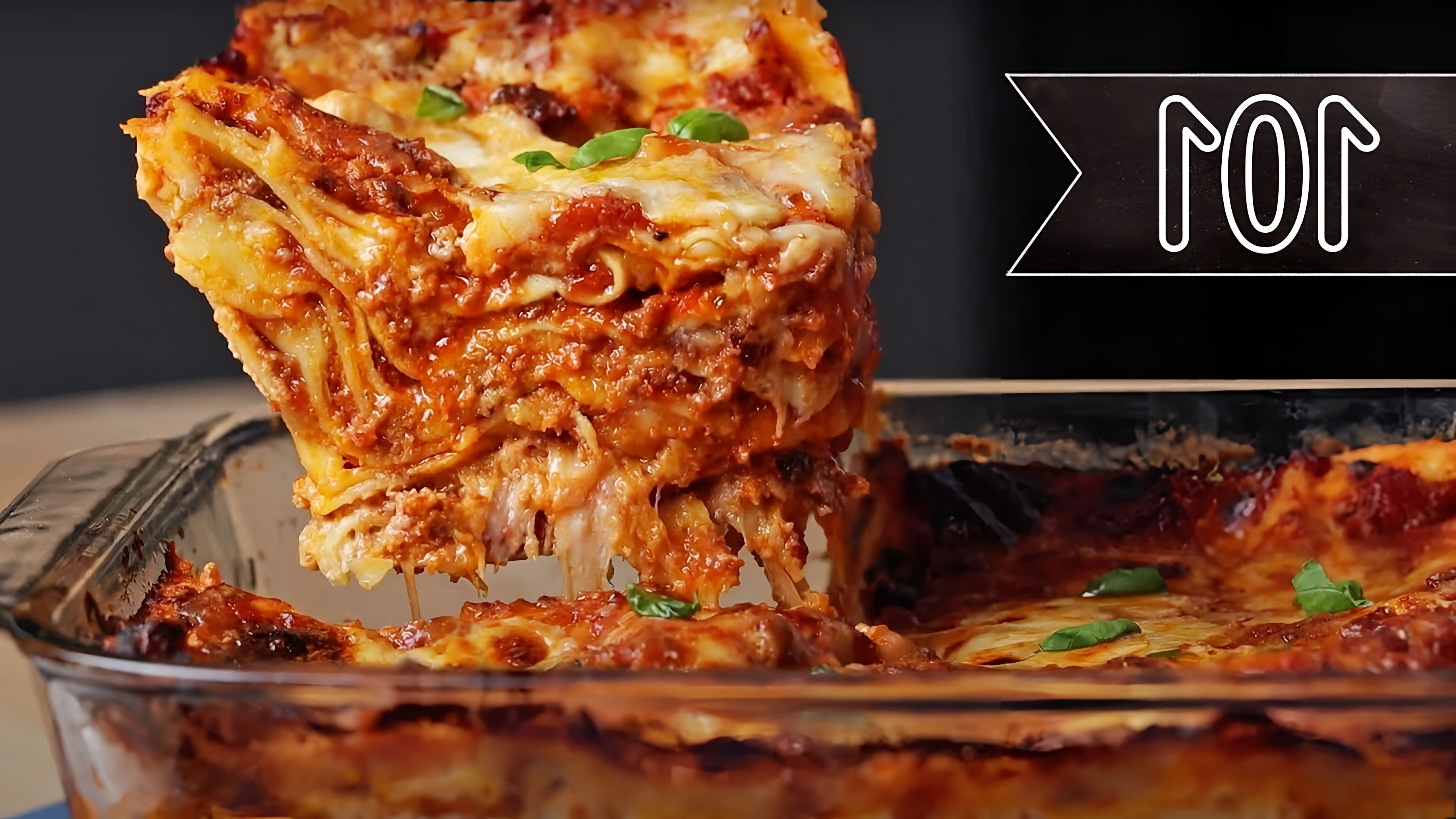 How To Make The Ultimate Lasagna • Онлайн видео на TheRecepts.com