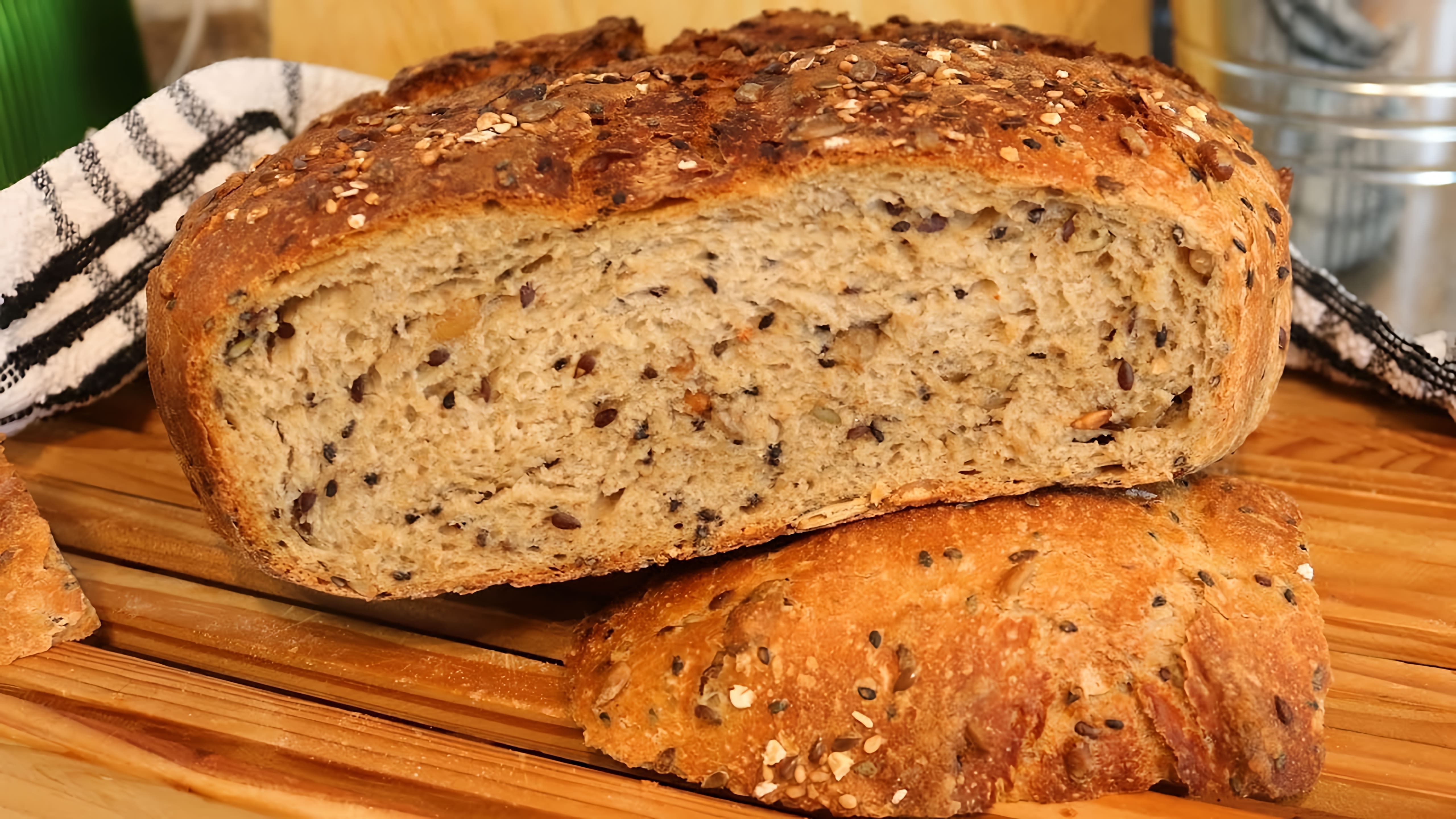 В этом видео демонстрируется процесс приготовления пшенично-ржаного хлеба с семенами