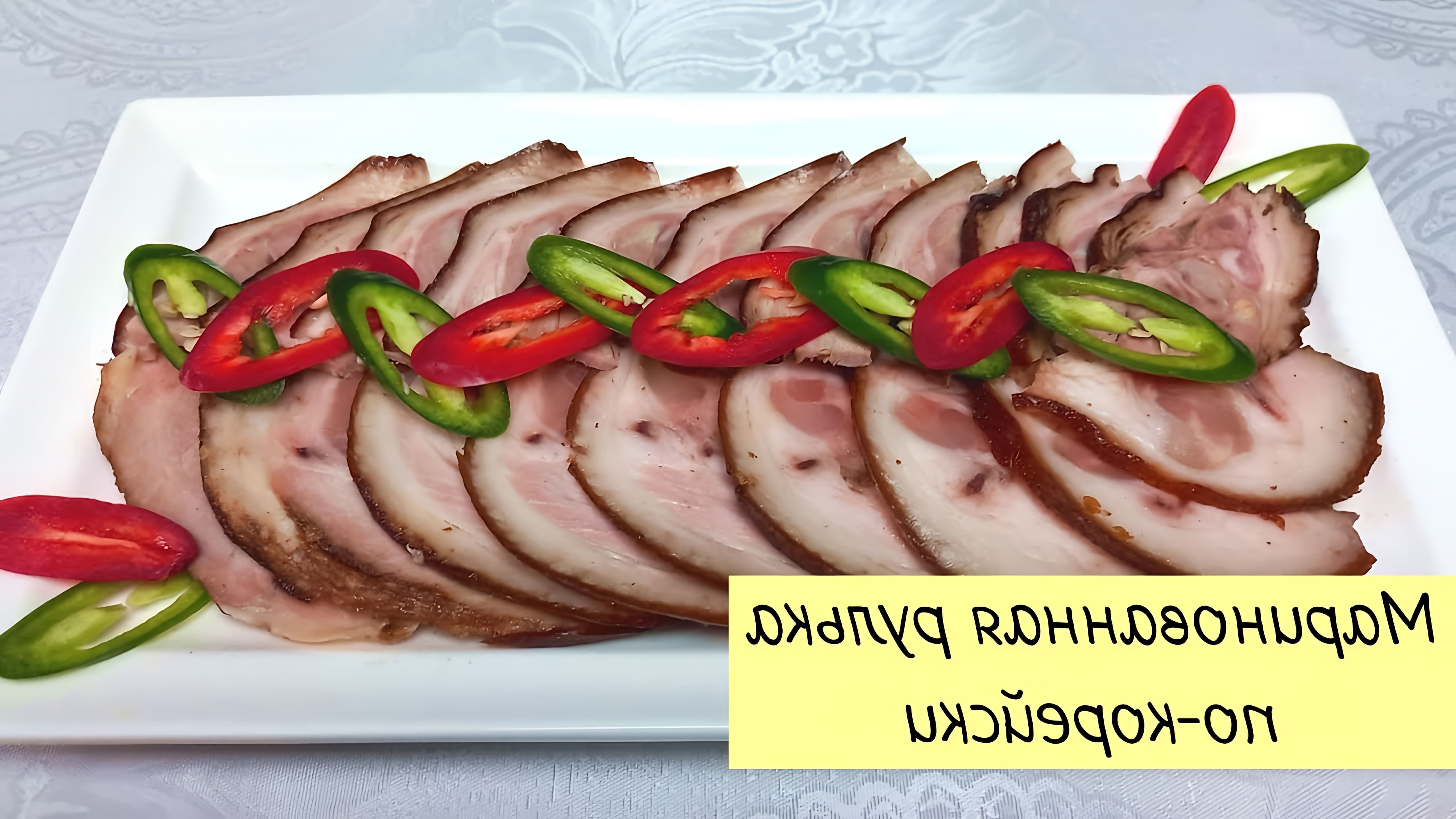 В данном видео демонстрируется процесс приготовления чокпаля - маринованной свиной рульки по корейской кухне