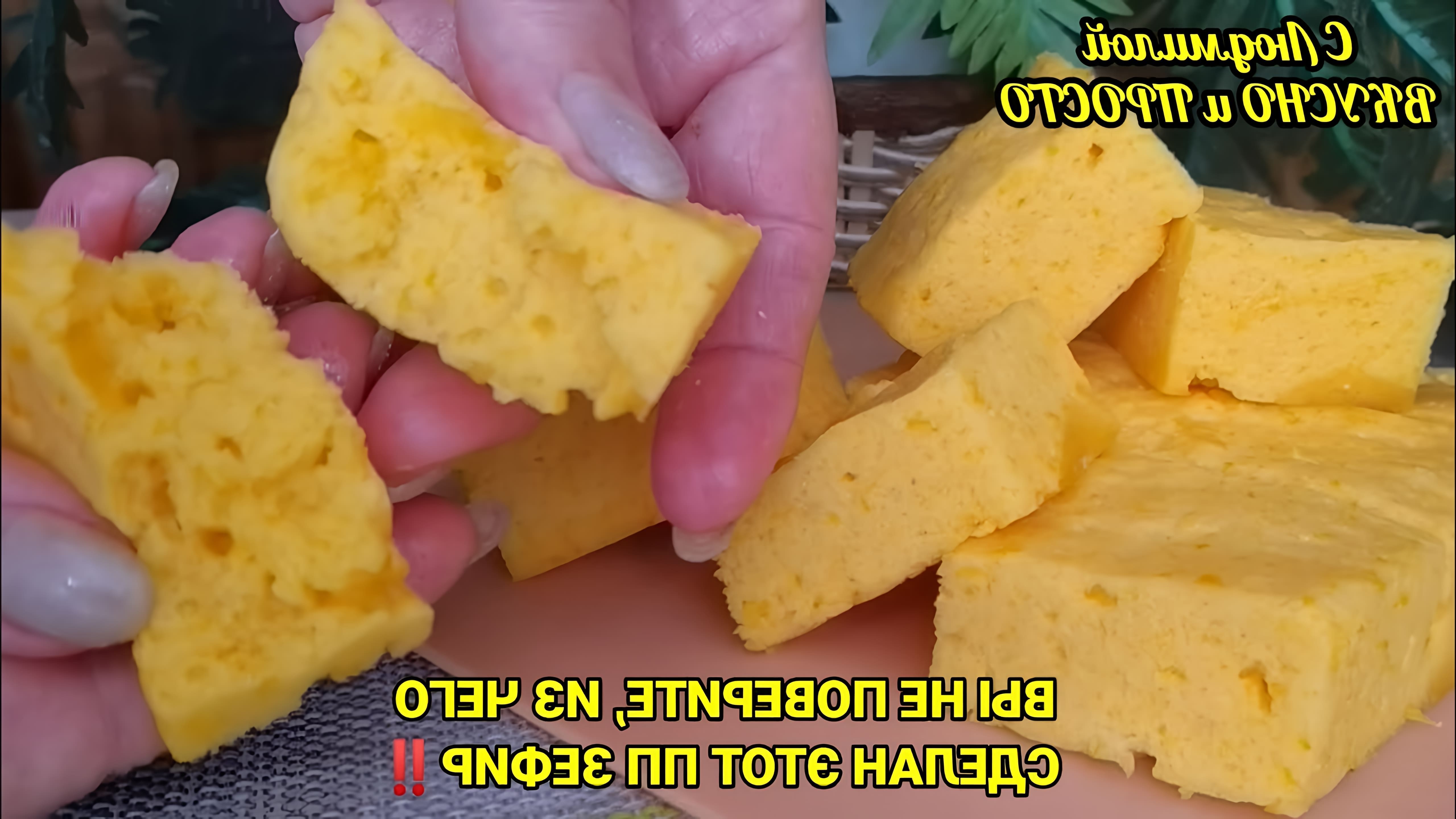 В этом видео демонстрируется рецепт приготовления полезного и вкусного десерта из тыквы и апельсина