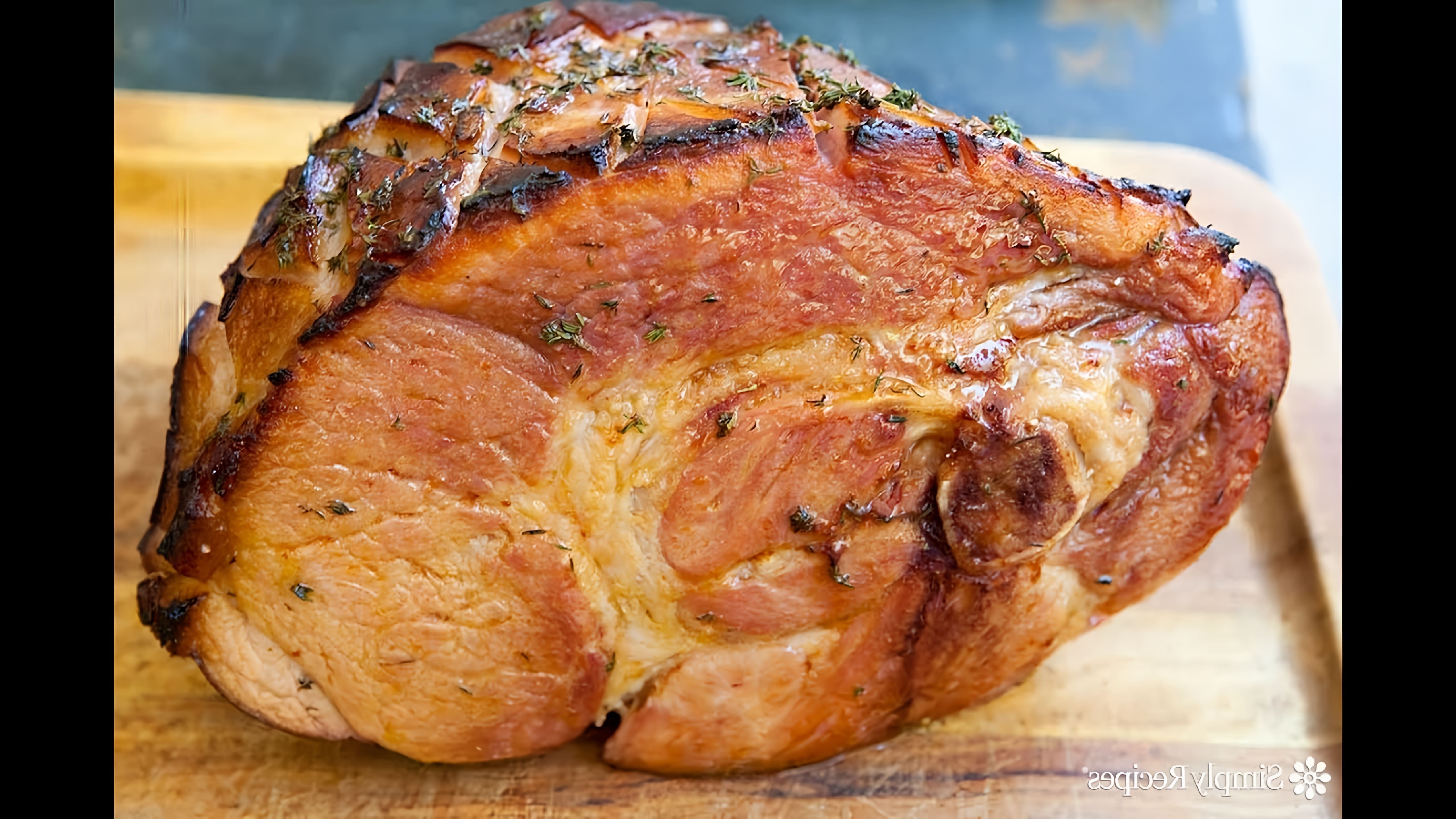 В этом видео демонстрируется процесс приготовления свиного окорока в духовке