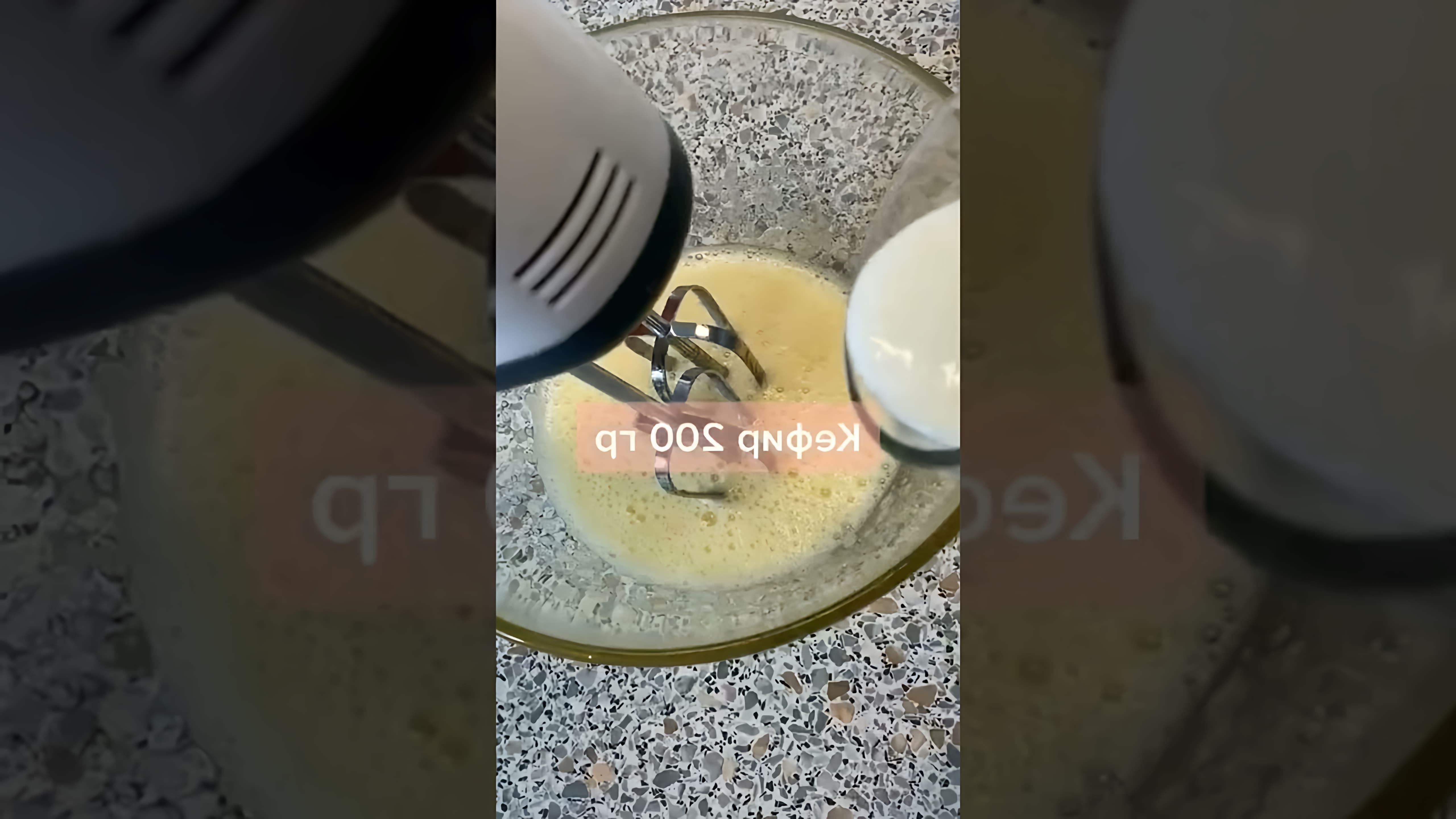 В этом видео-ролике будет показан самый простой и вкусный рецепт блинов на кефире