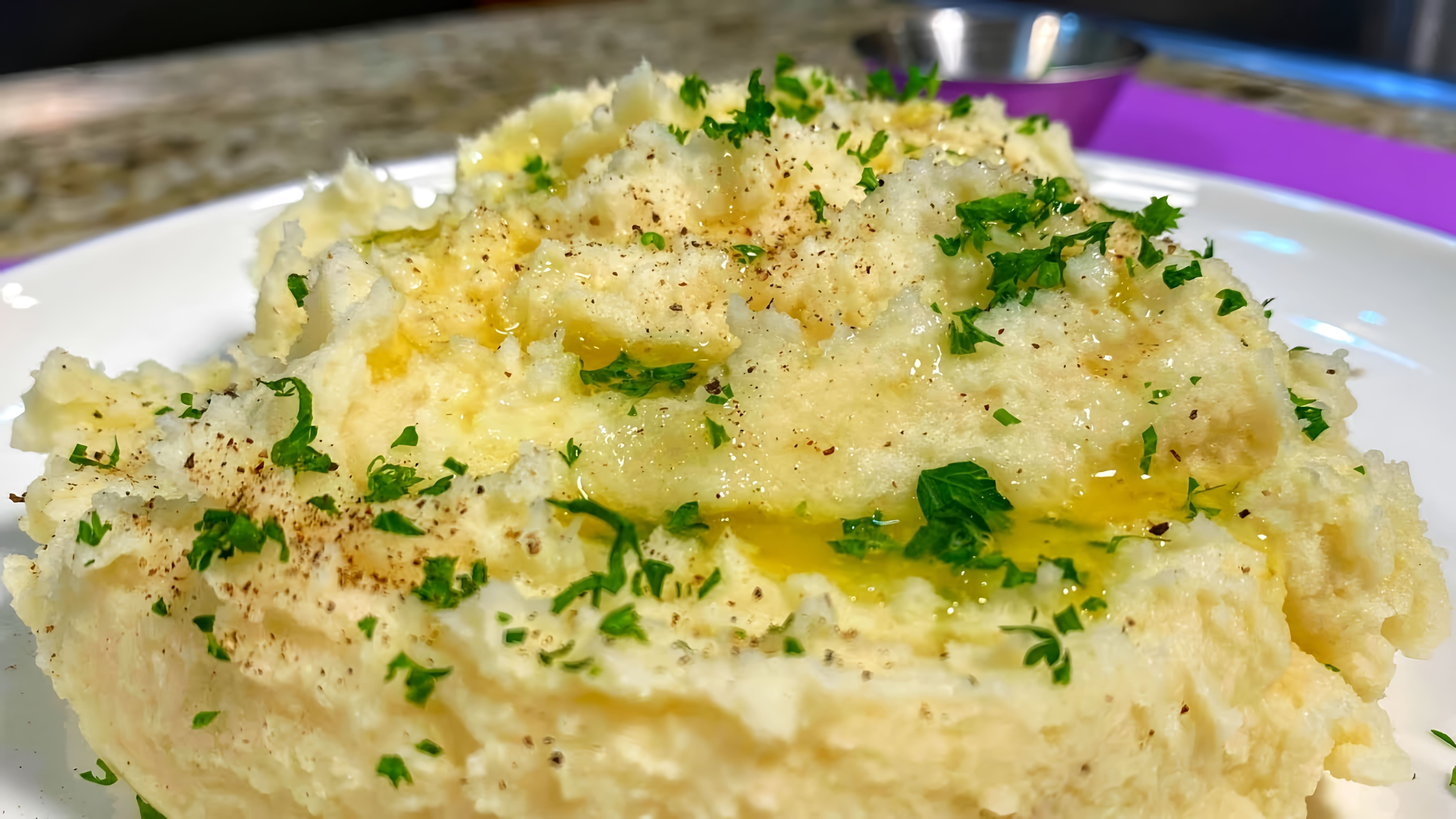 В этом видео демонстрируется рецепт приготовления вкусного картофельного пюре без комочков