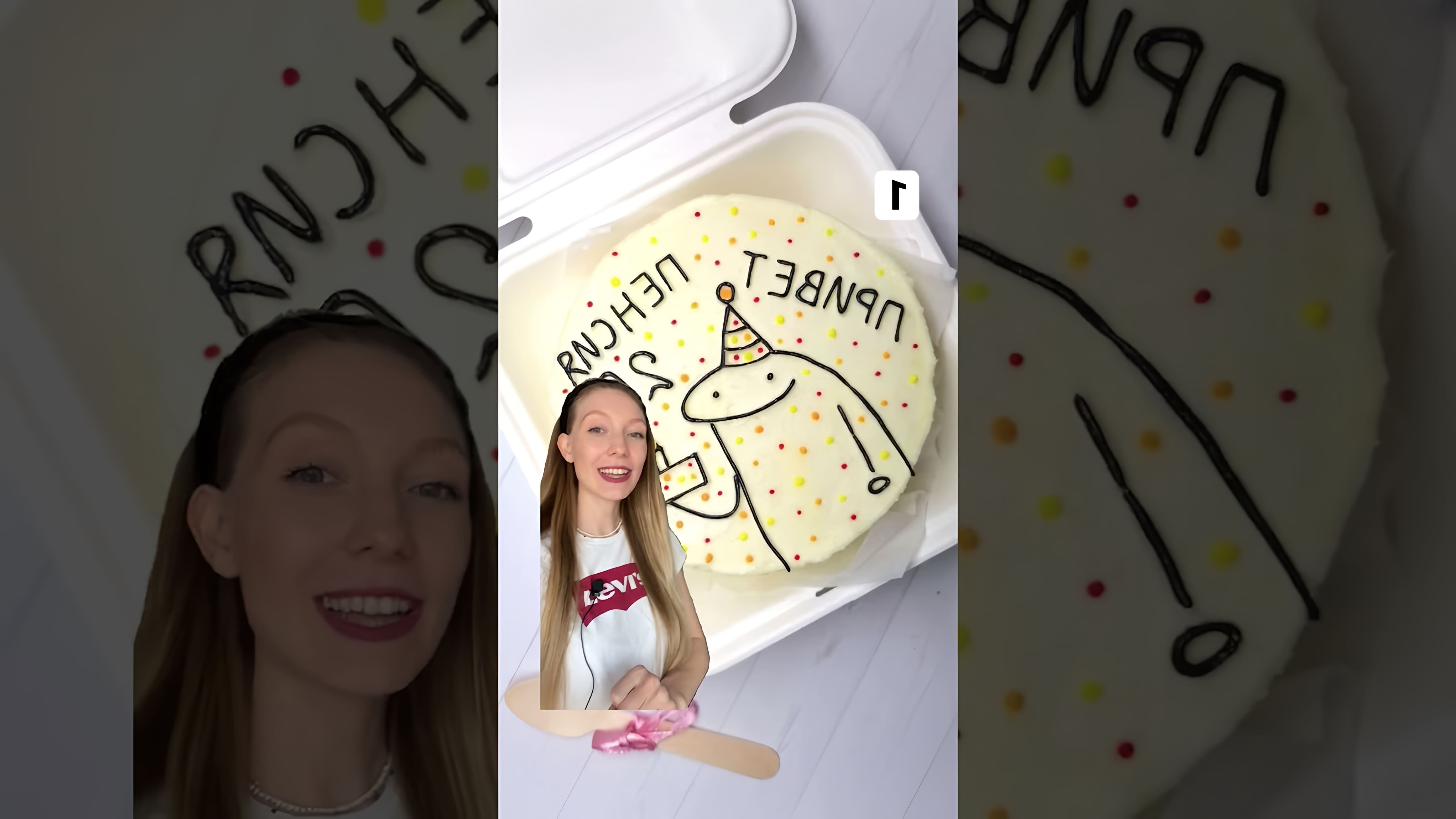 В этом видео демонстрируются различные варианты Бенто тортов, которые были созданы учениками