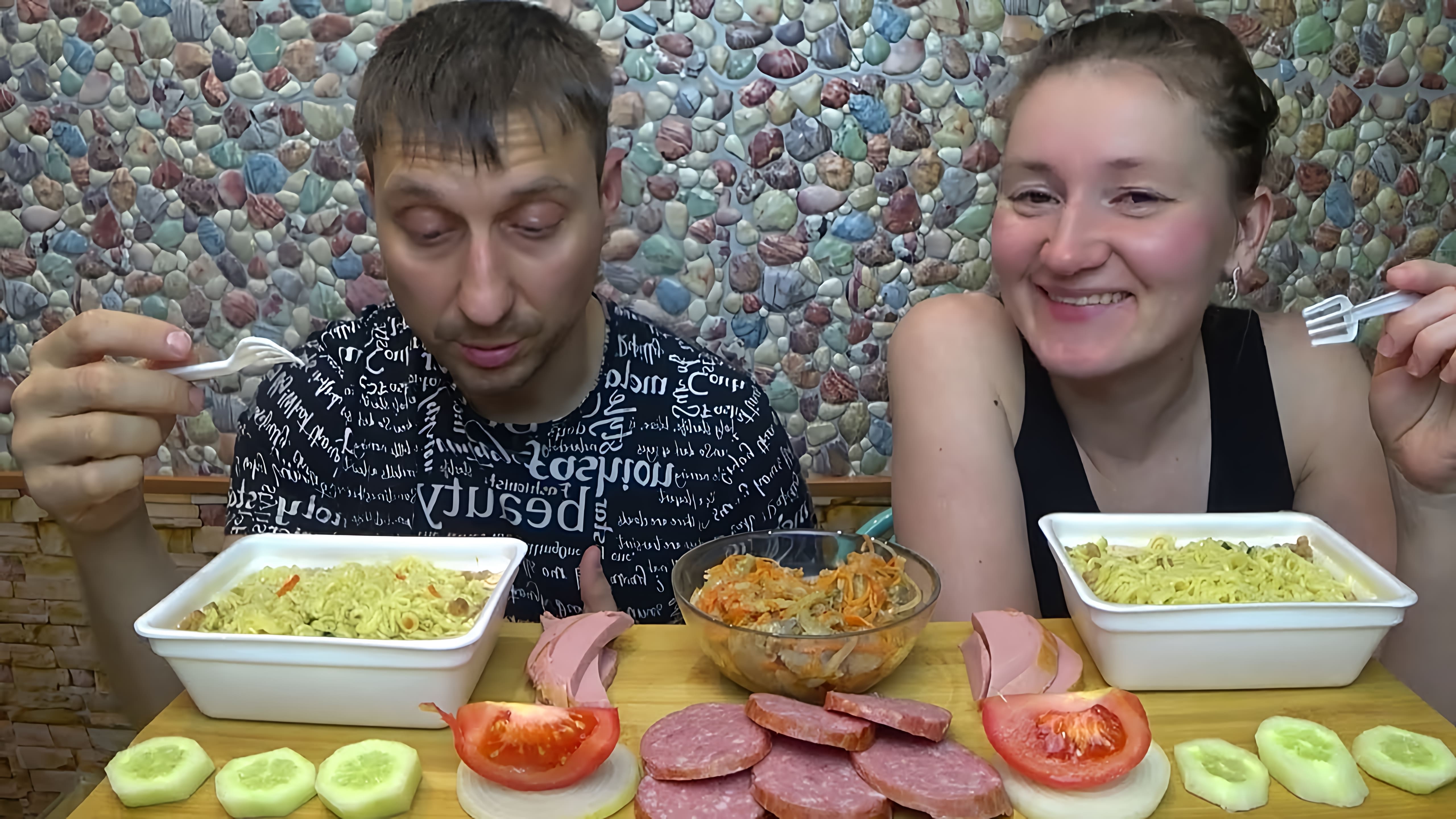 В данном видео демонстрируется процесс приготовления ужина из лапши доширак и салата хе