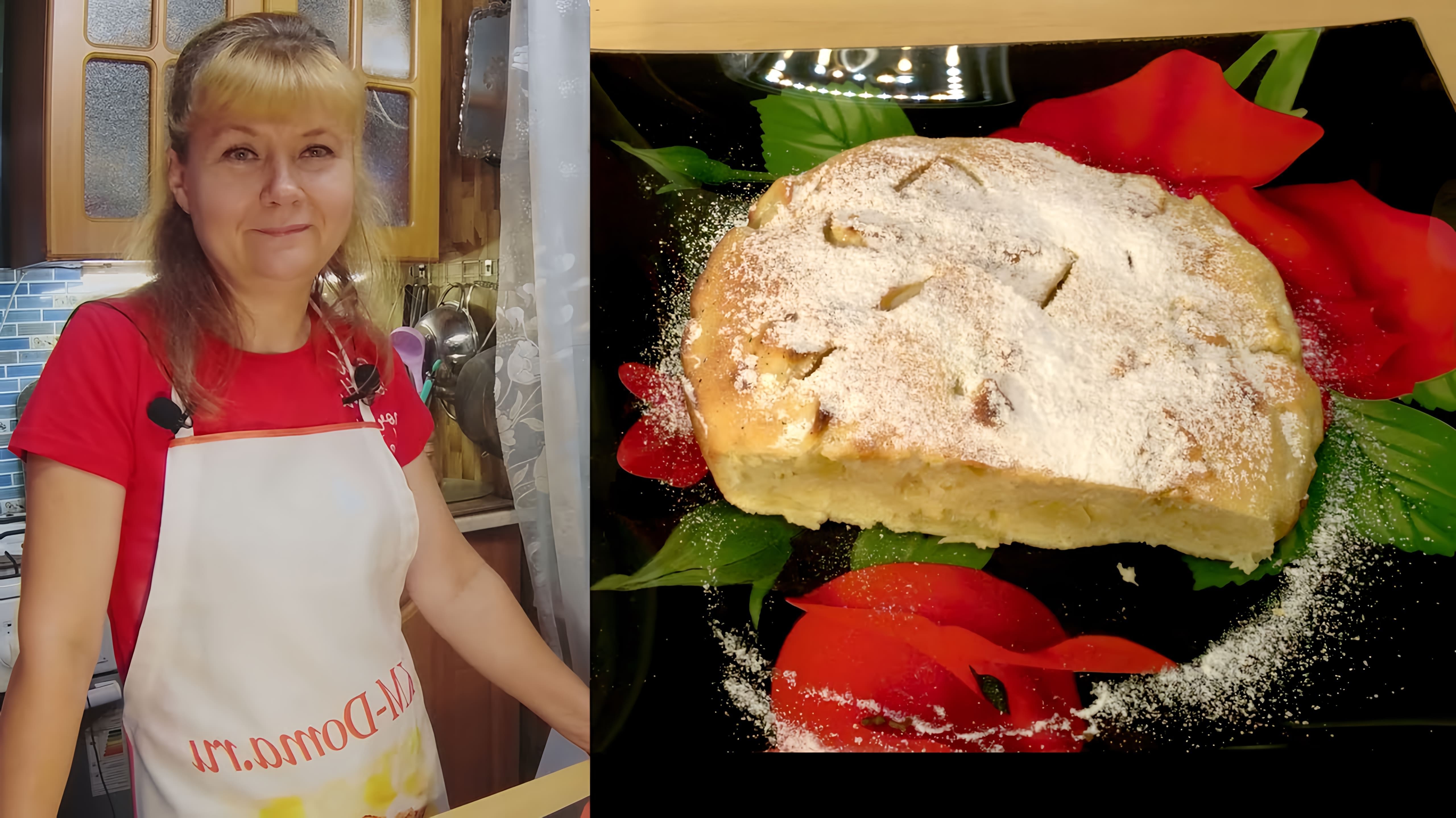 В этом видео Ирина, ведущая канала "К ним дома", показывает, как приготовить шарлотку с яблоками на кефире и манке