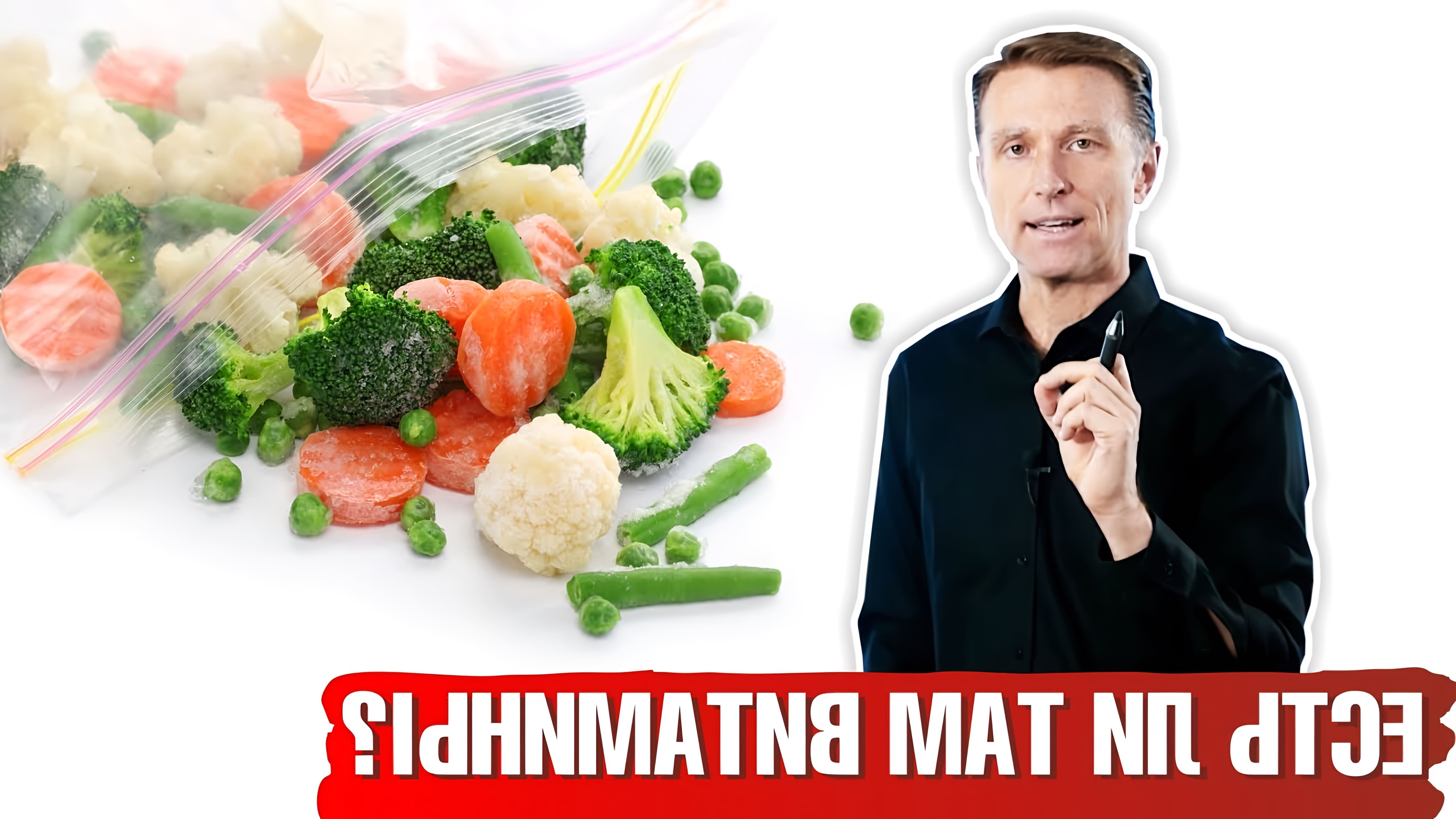 В этом видео-ролике рассказывается о том, как правильно заморозить овощи, чтобы сохранить в них максимальное количество витаминов