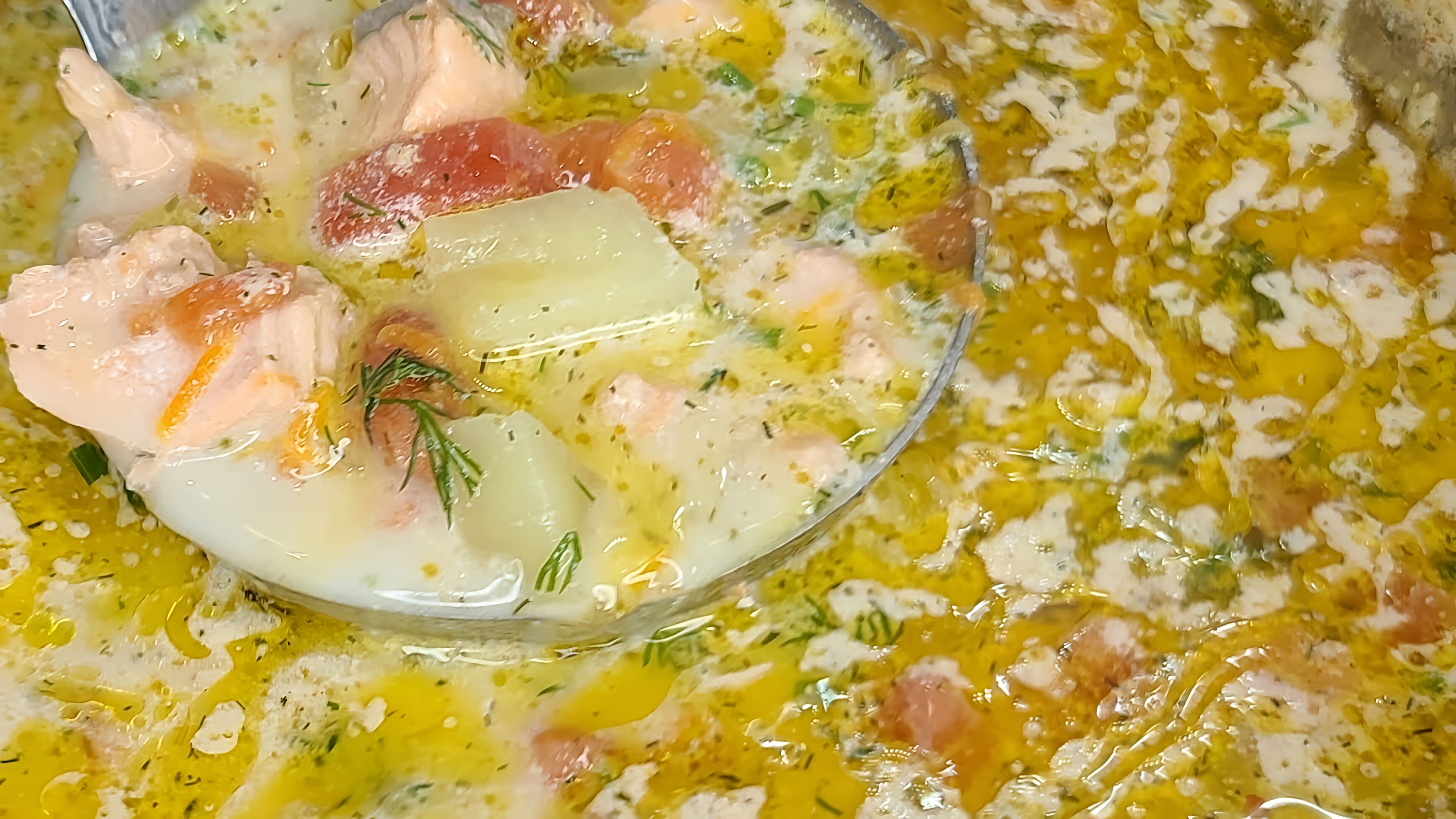 В этом видео демонстрируется процесс приготовления норвежского сливочного супа с лососем