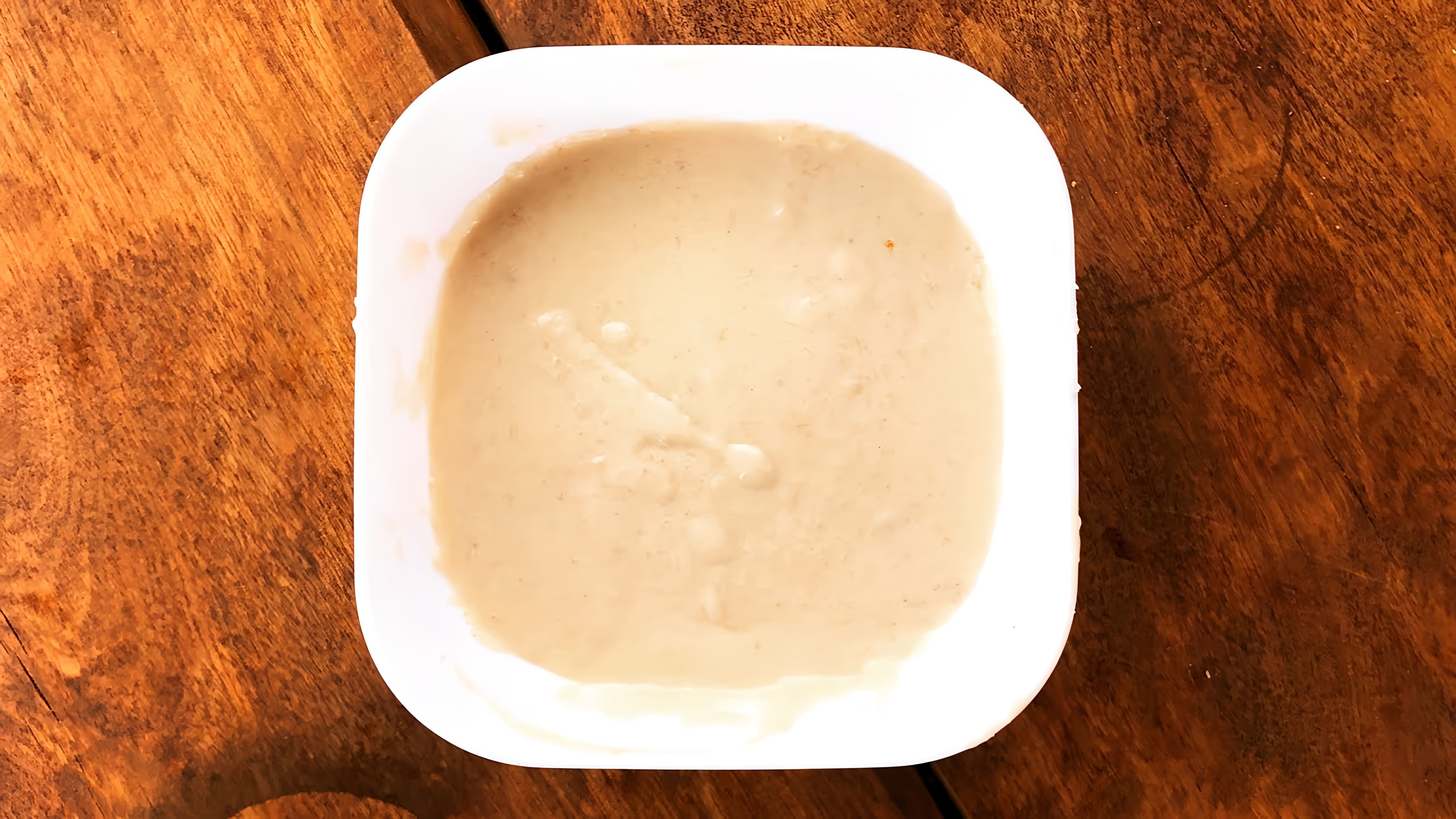 Классический Молочный соус средней густоты - это видео-ролик, который демонстрирует процесс приготовления традиционного молочного соуса