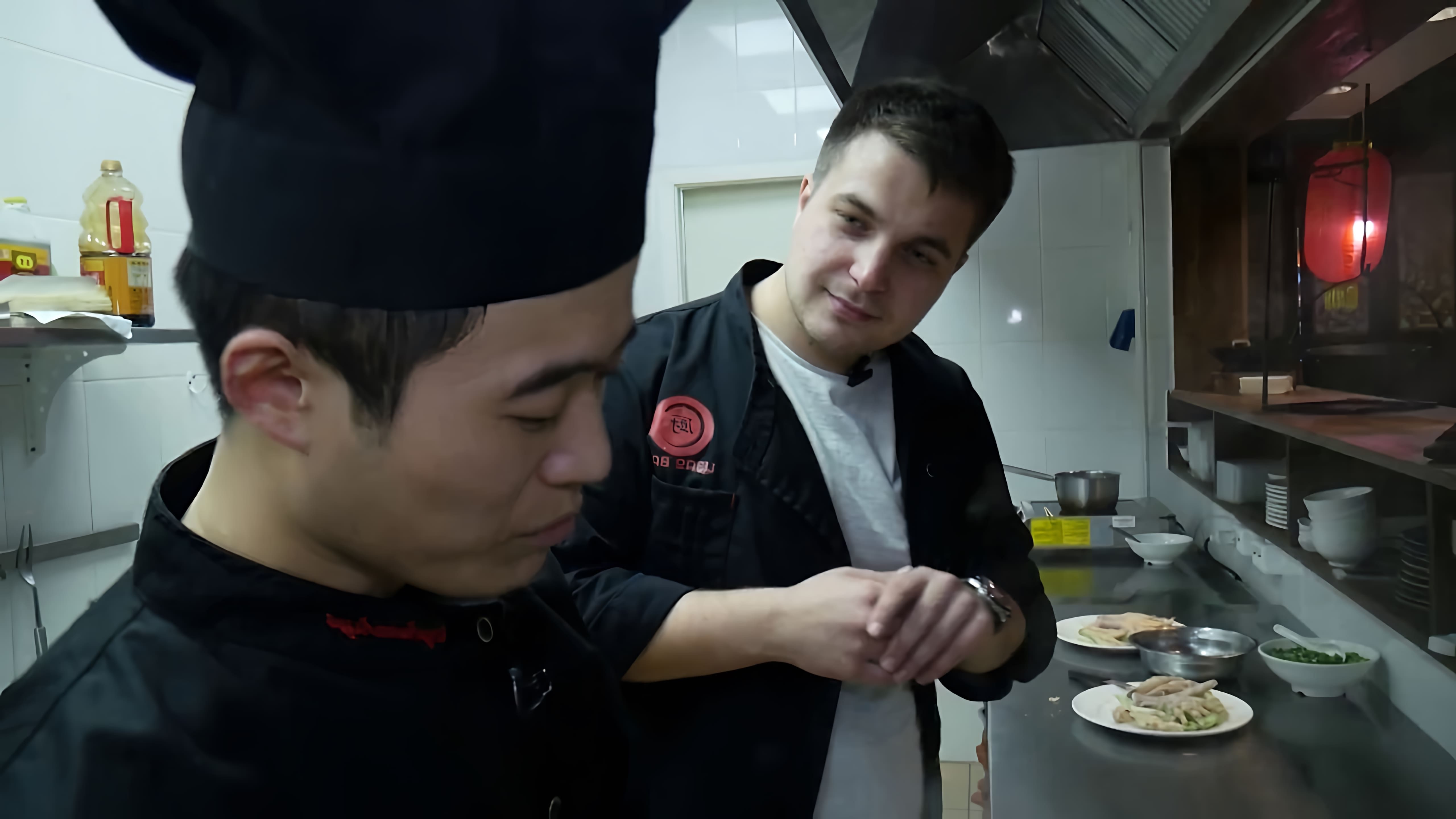 В этом видео рассказывается о приготовлении куриных лапок, популярного блюда в Азии