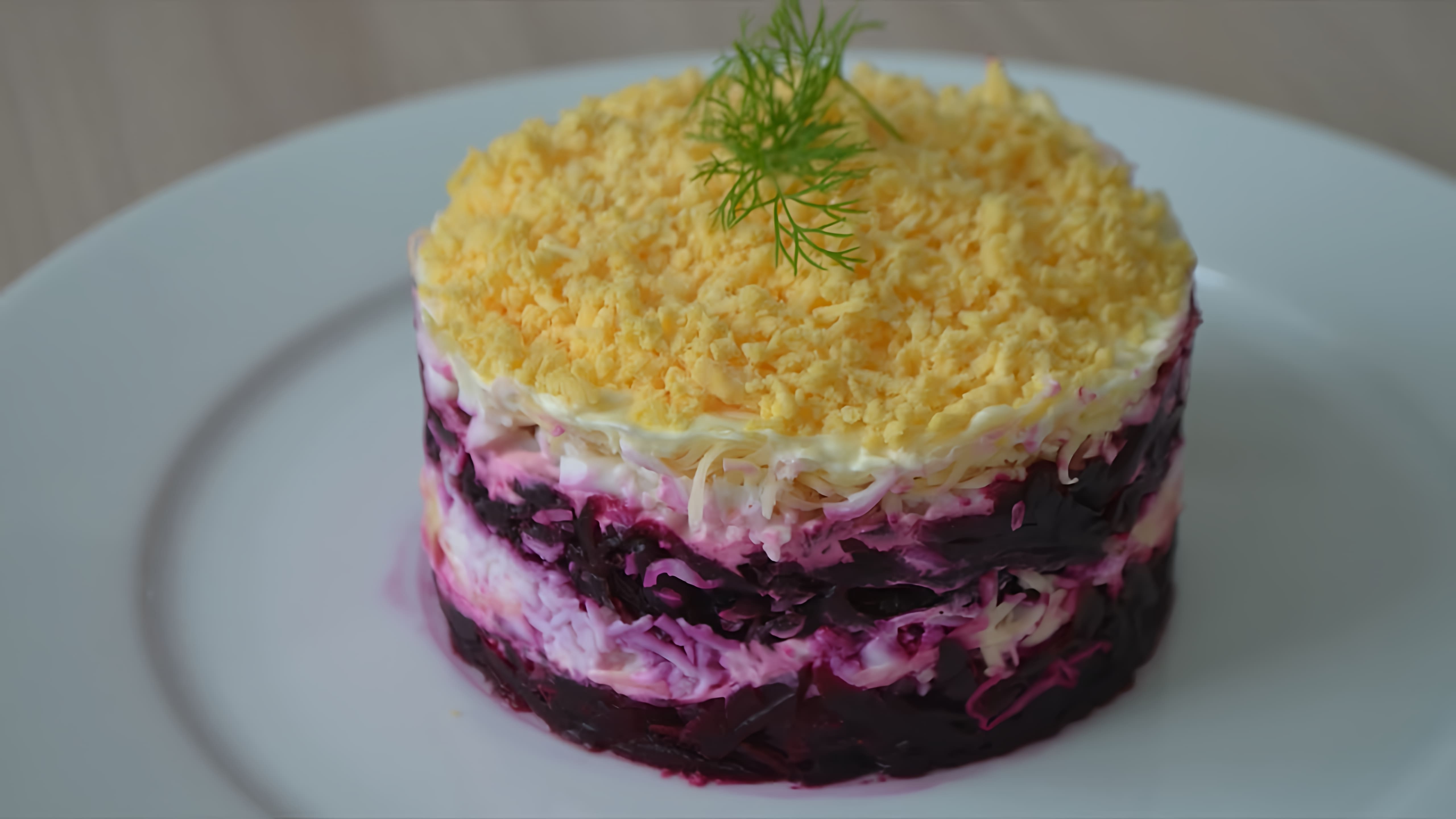В этом видео демонстрируется процесс приготовления салата со свёклой и сыром "Нежность"