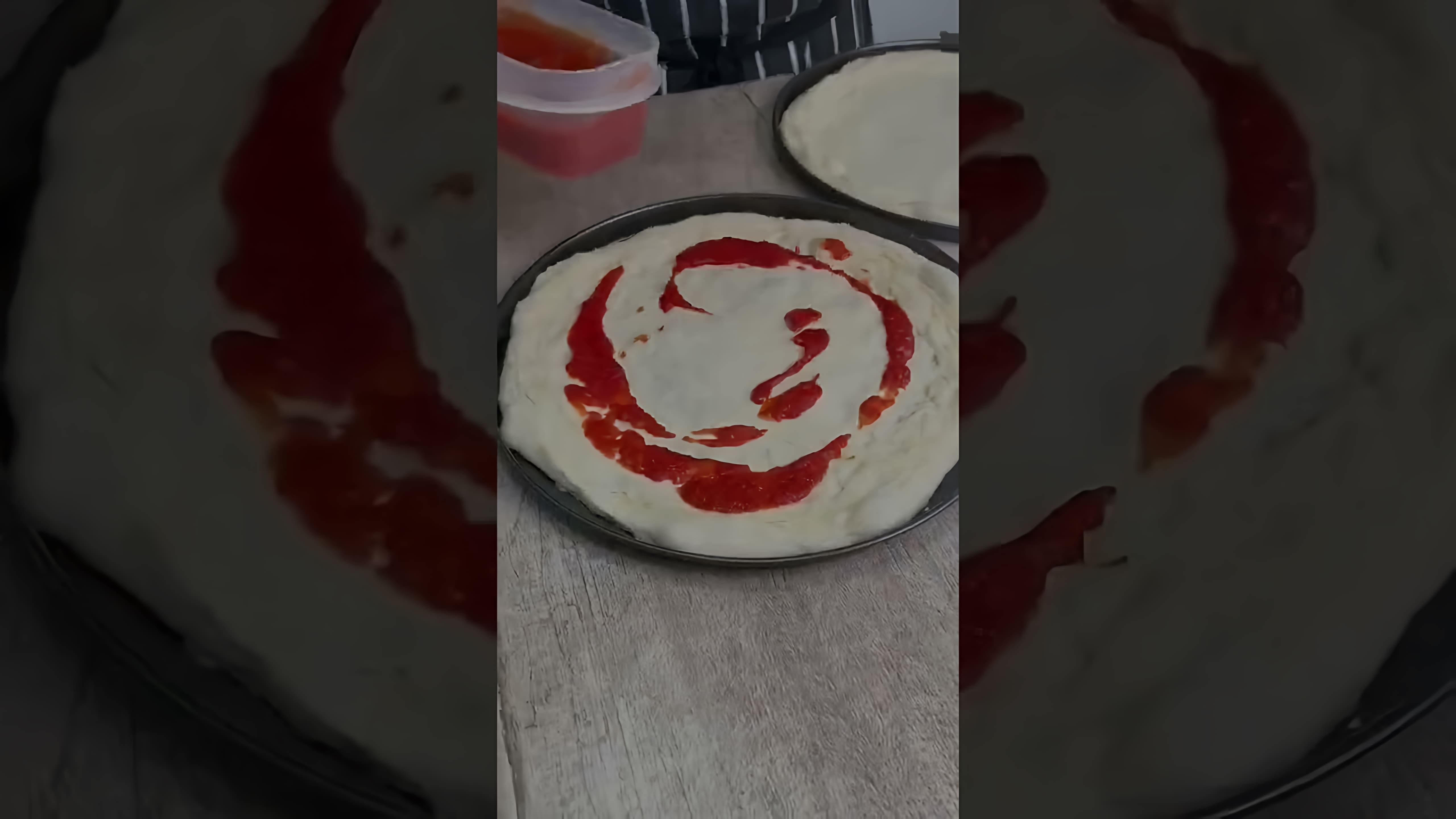 В этом видео демонстрируется простой рецепт приготовления пиццы в домашних условиях