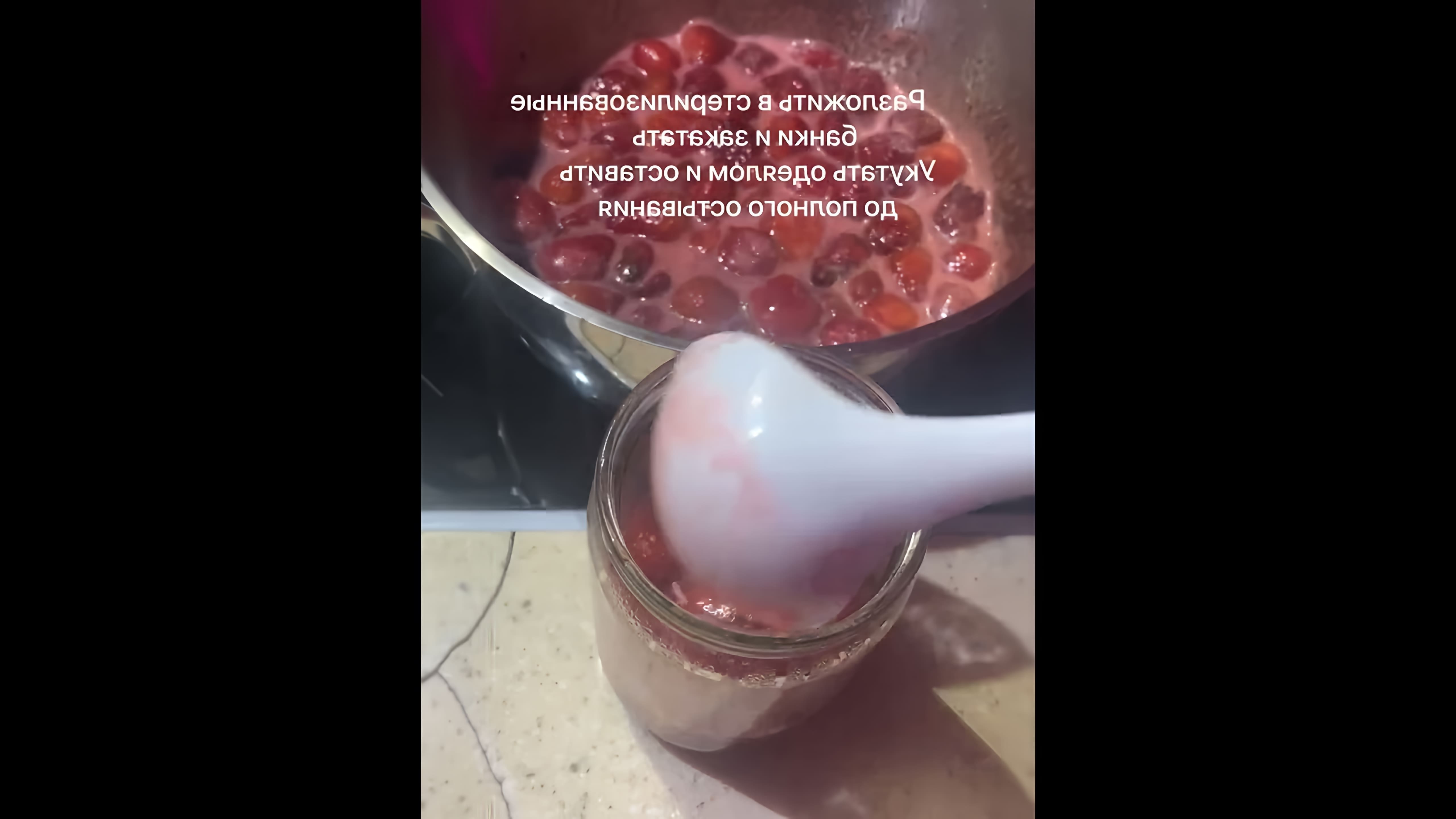 В этом видео-ролике рассказывается о том, как приготовить варенье из замороженной клубники