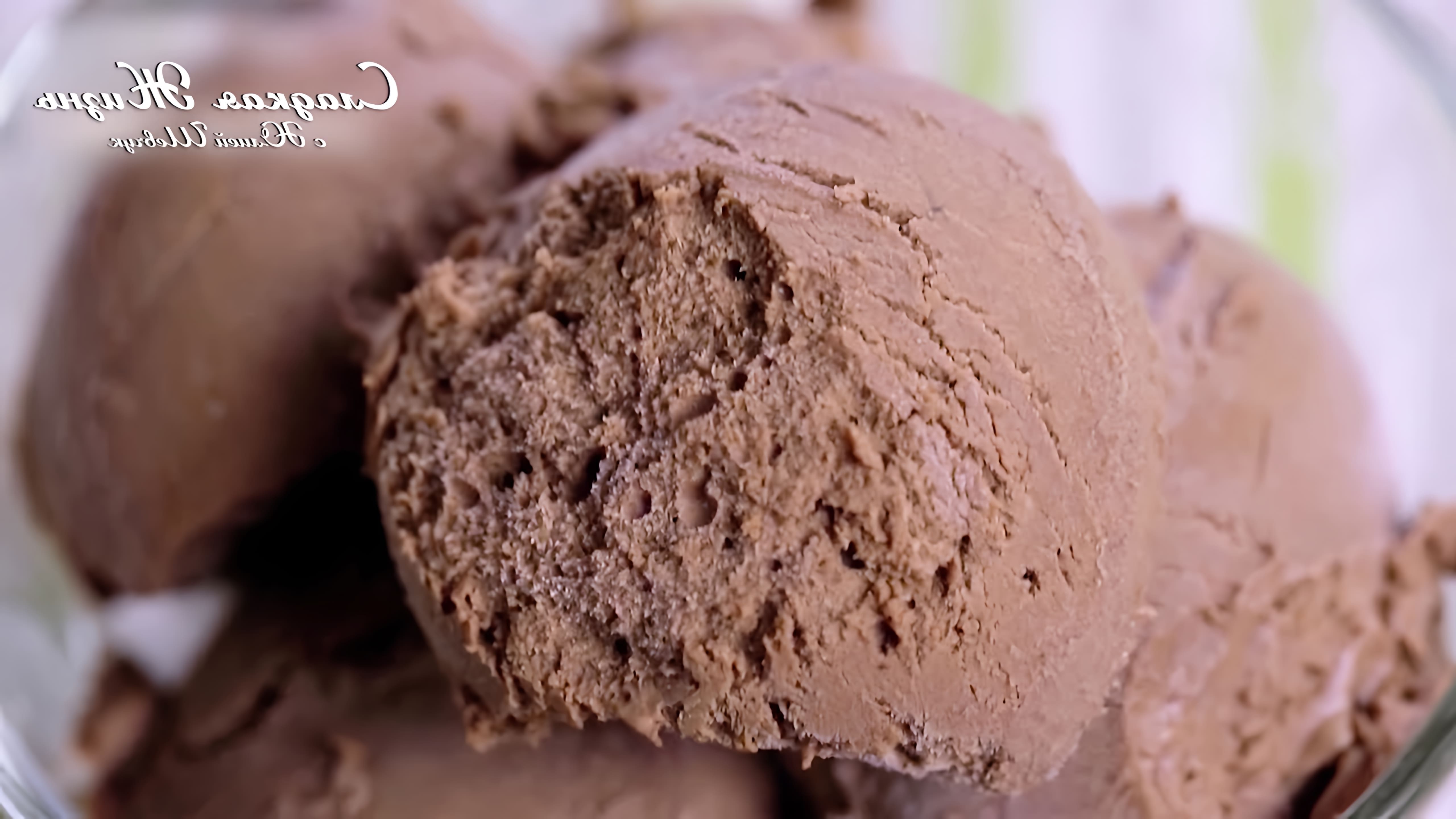 В этом видео показан процесс приготовления двух видов домашнего мороженого: клубничного и шоколадного