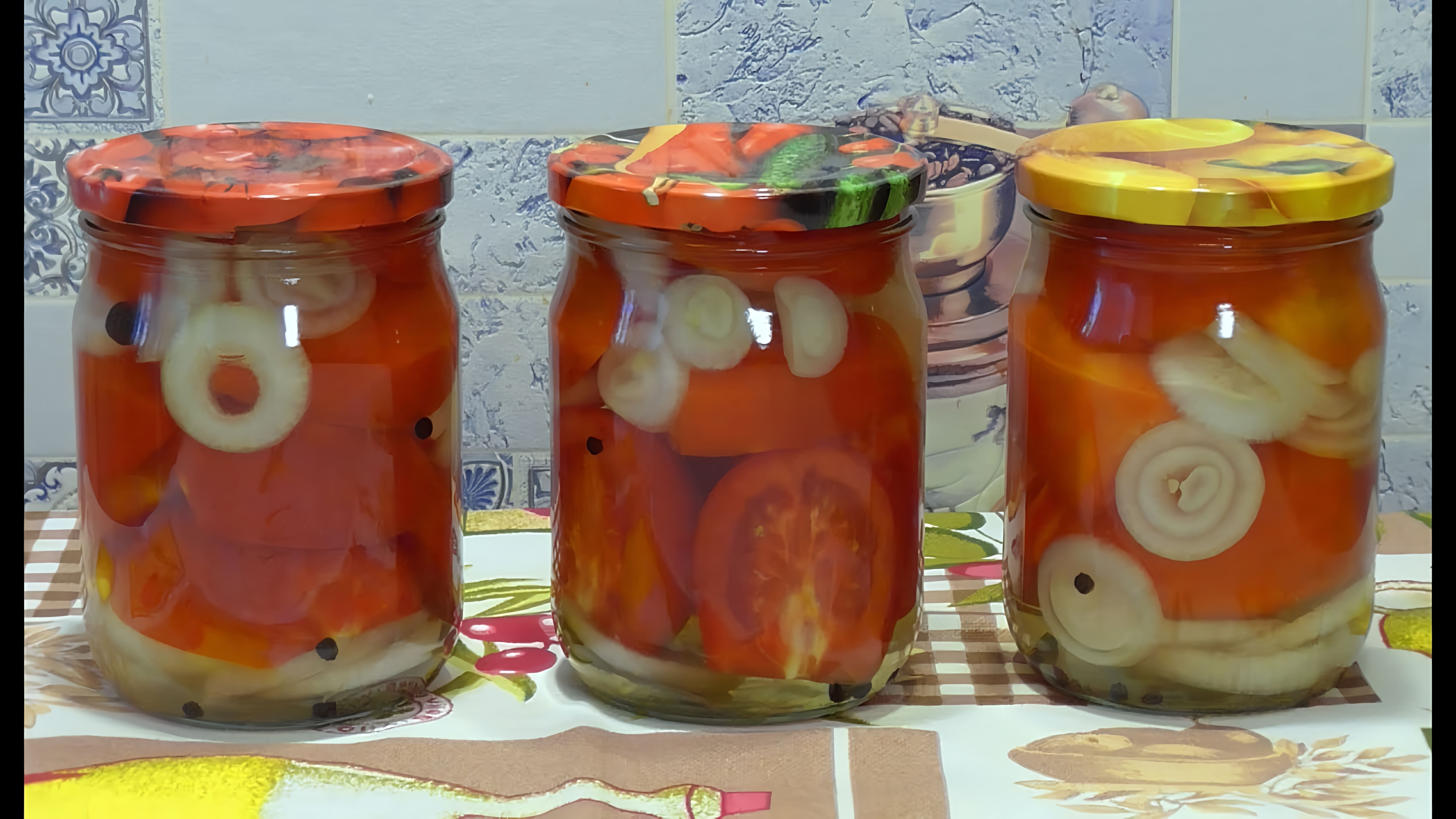 В этом видео демонстрируется процесс приготовления помидоров на зиму