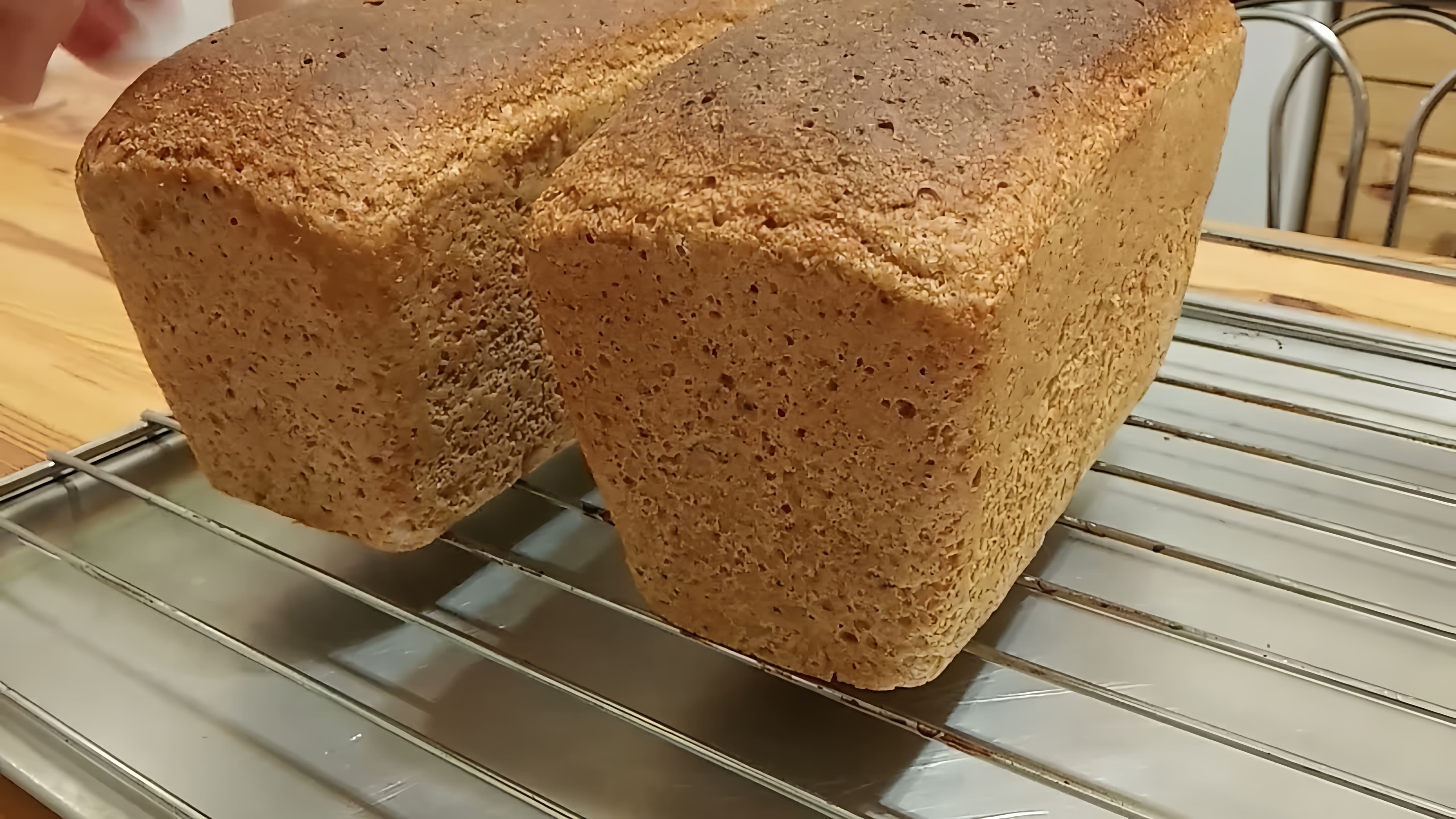 В этом видео демонстрируется рецепт домашнего пшеничного хлеба с использованием цельнозерновой муки