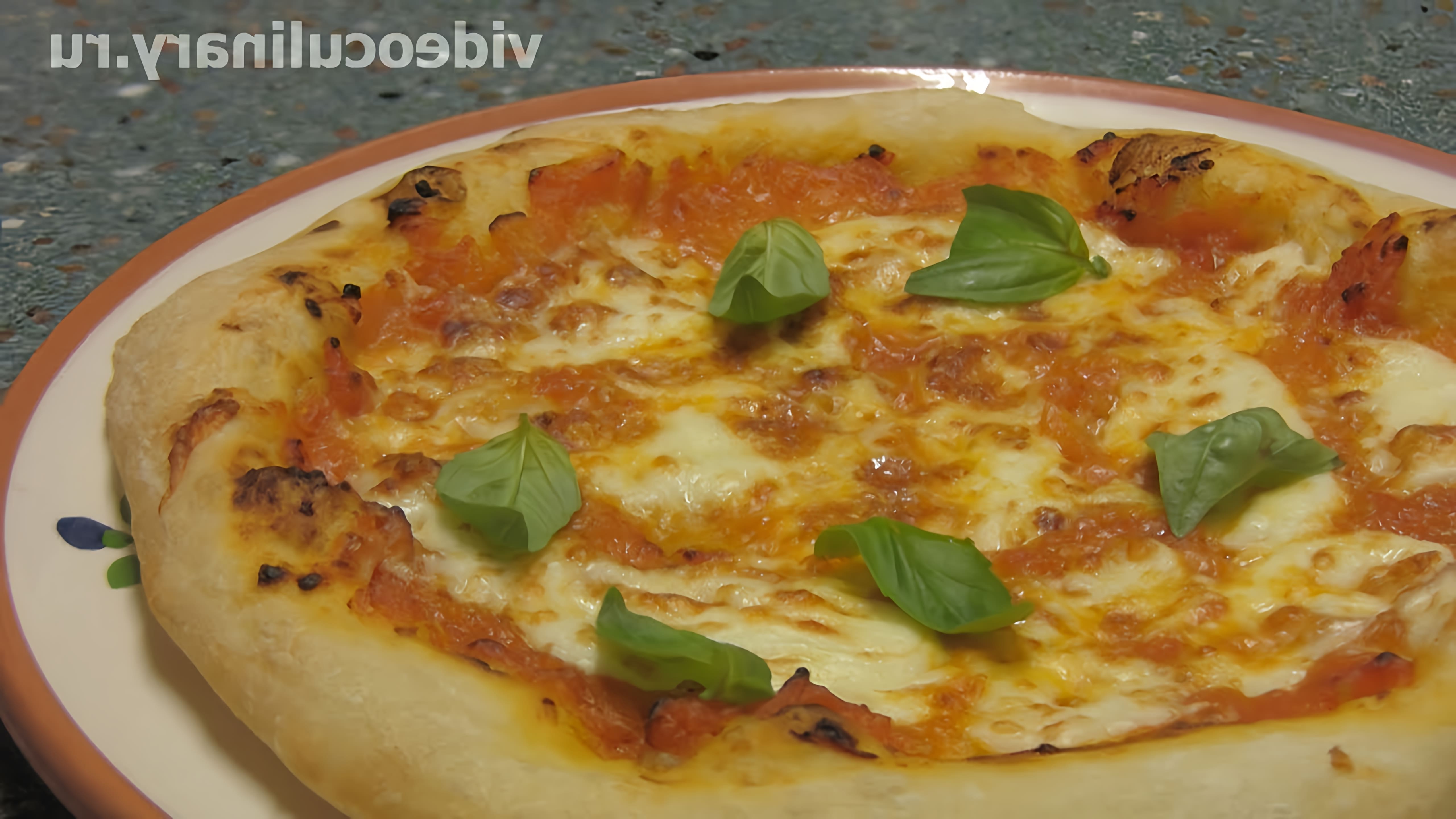 В этом видео демонстрируется рецепт приготовления итальянской пиццы "Бабушки Эммы"