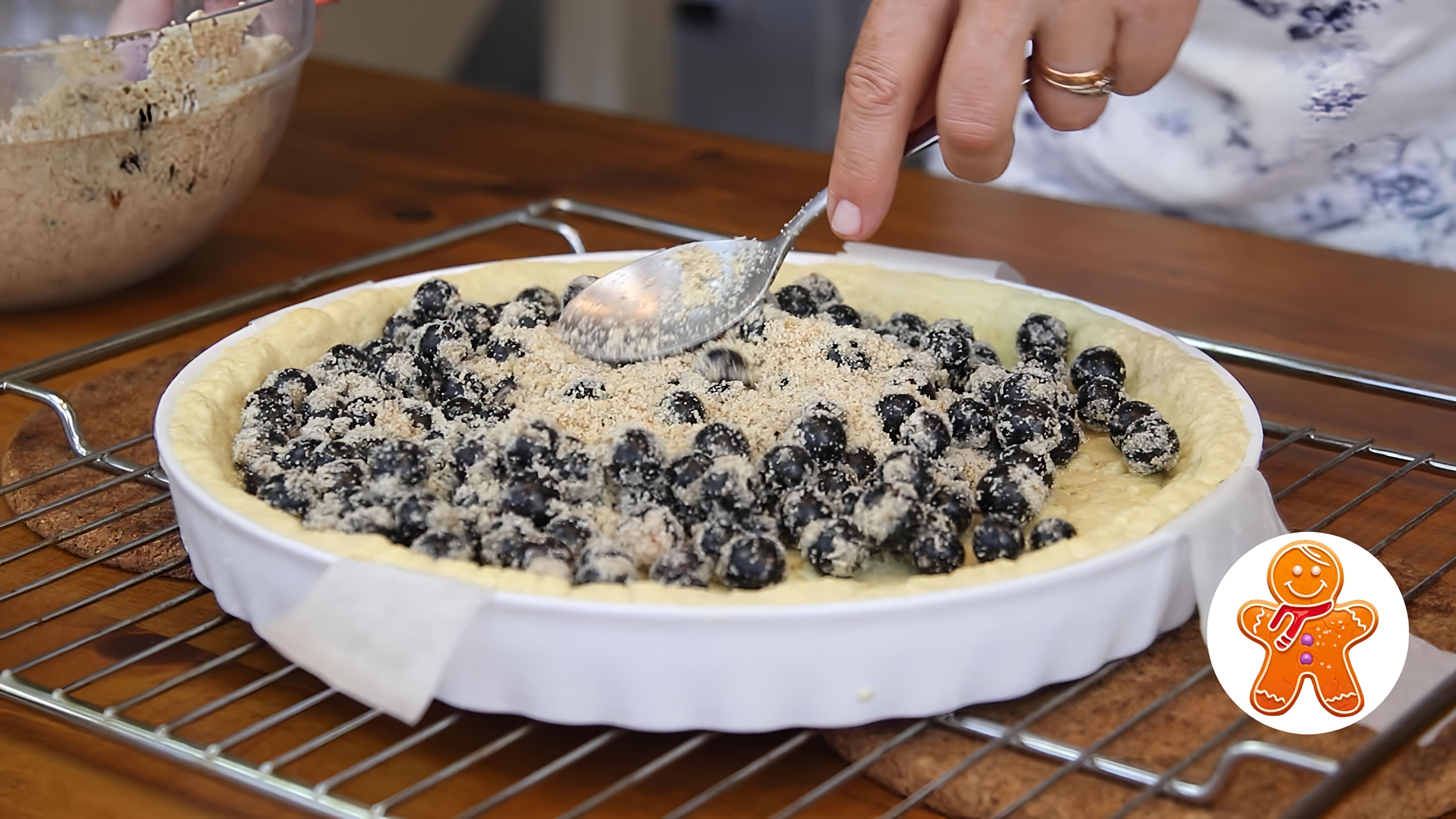 В этом видео демонстрируется процесс приготовления необычного пирога с черной смородиной