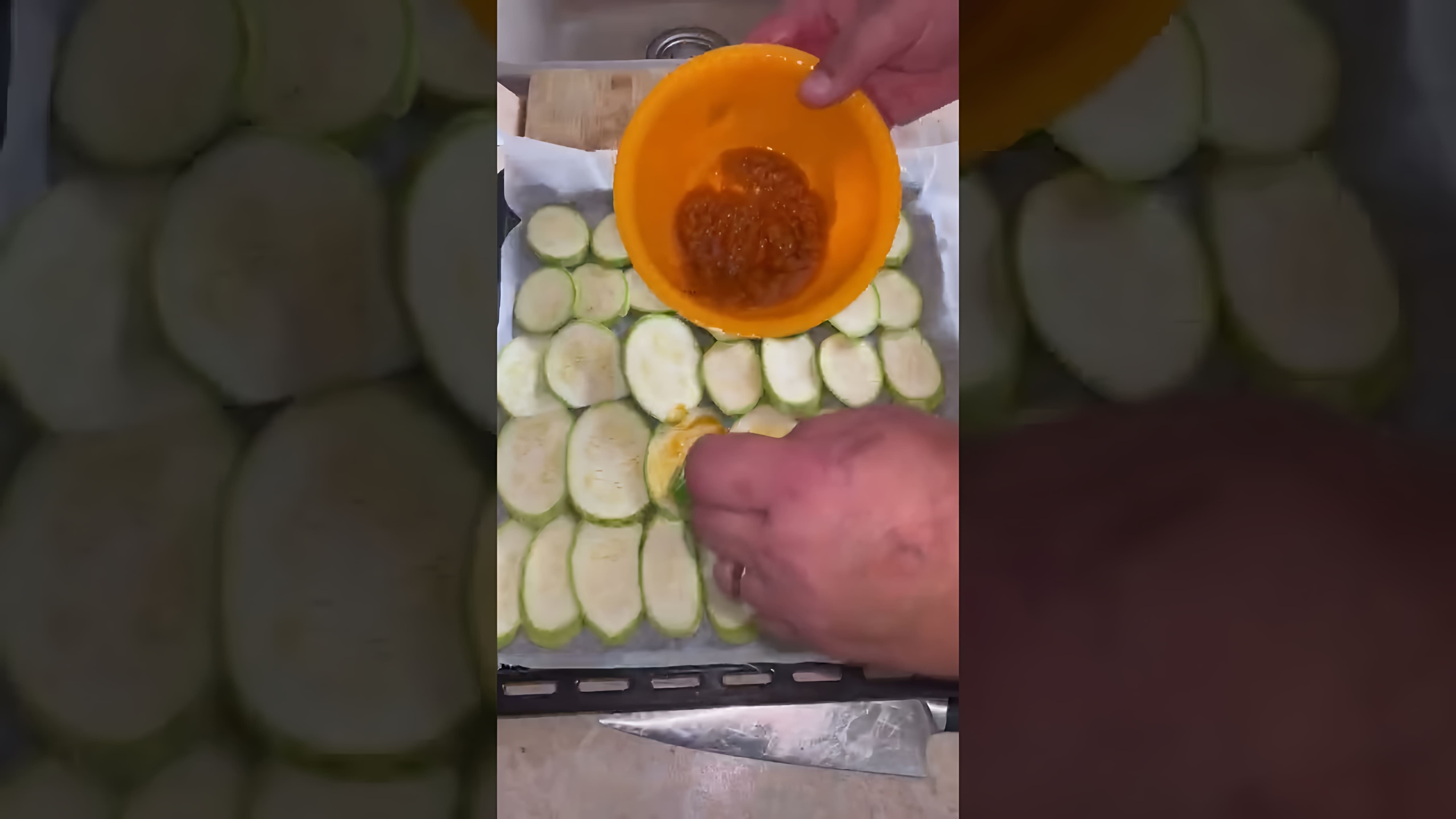 В этом видео демонстрируется простой и быстрый рецепт приготовления кабачков в духовке