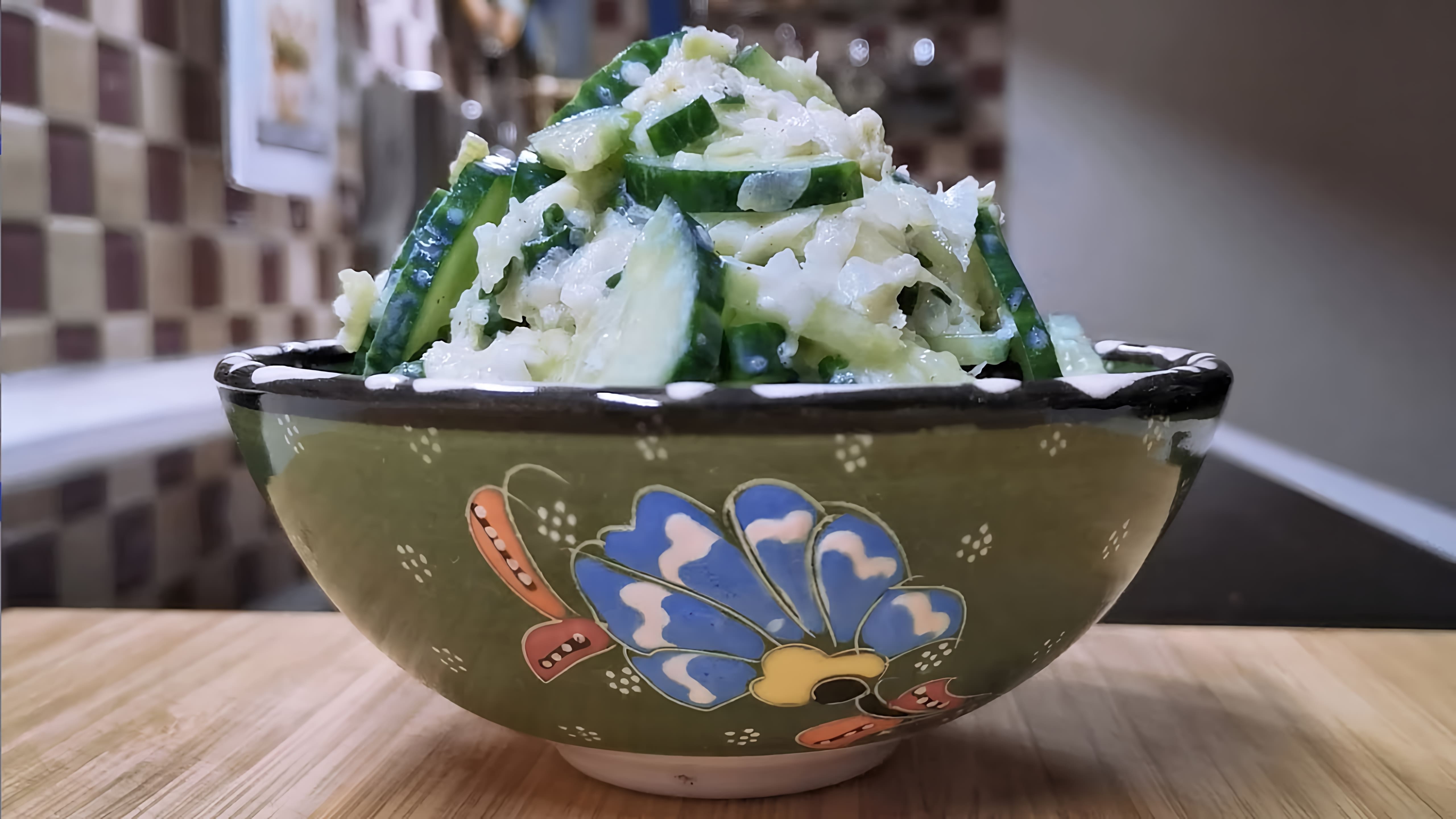 В этом видео-ролике демонстрируется процесс приготовления салата из редьки с огурцами