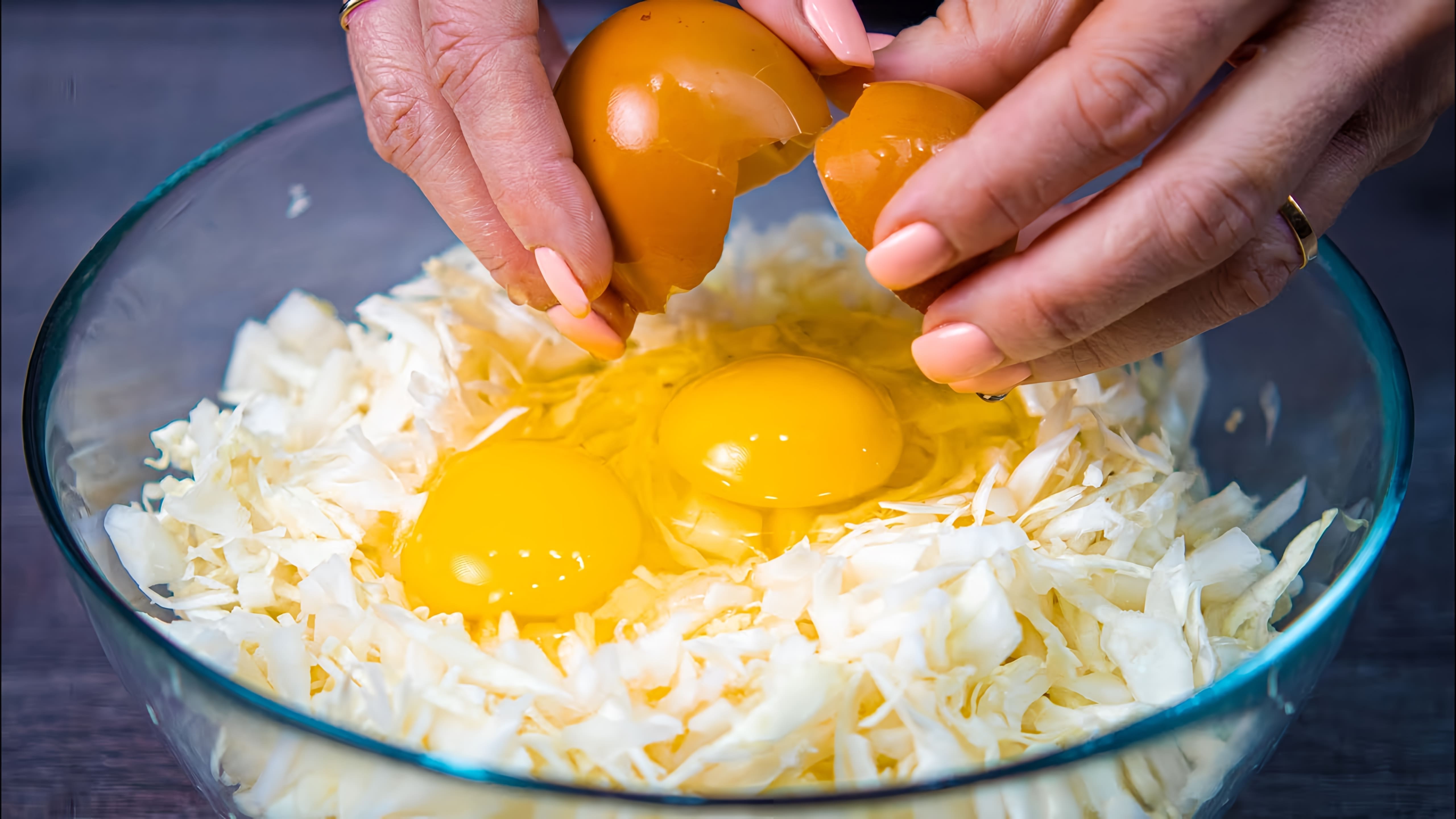 Видео как приготовить простое, но вкусное блюдо из капусты и яиц