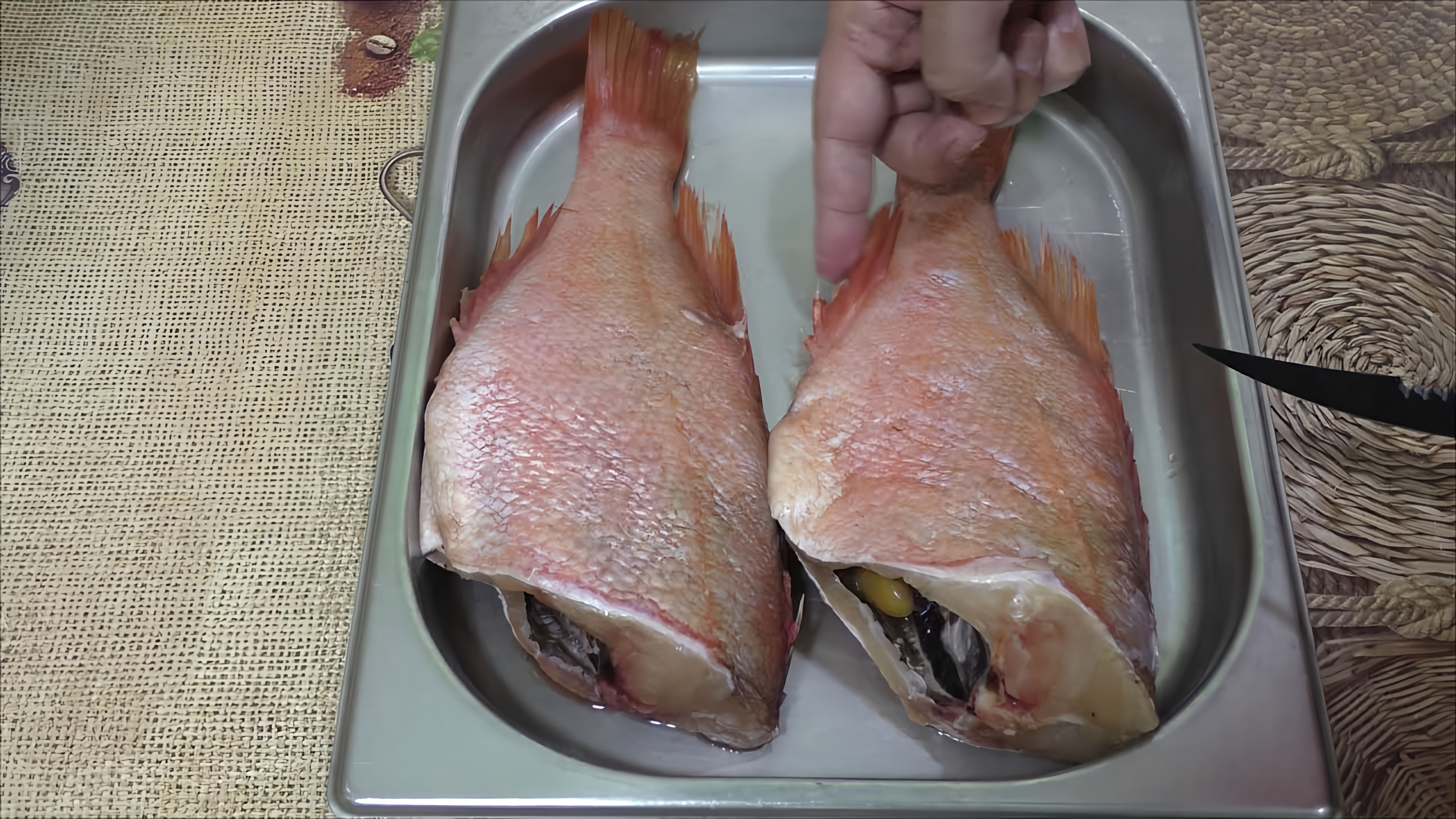 В этом видео демонстрируется процесс приготовления морского окуня в духовке