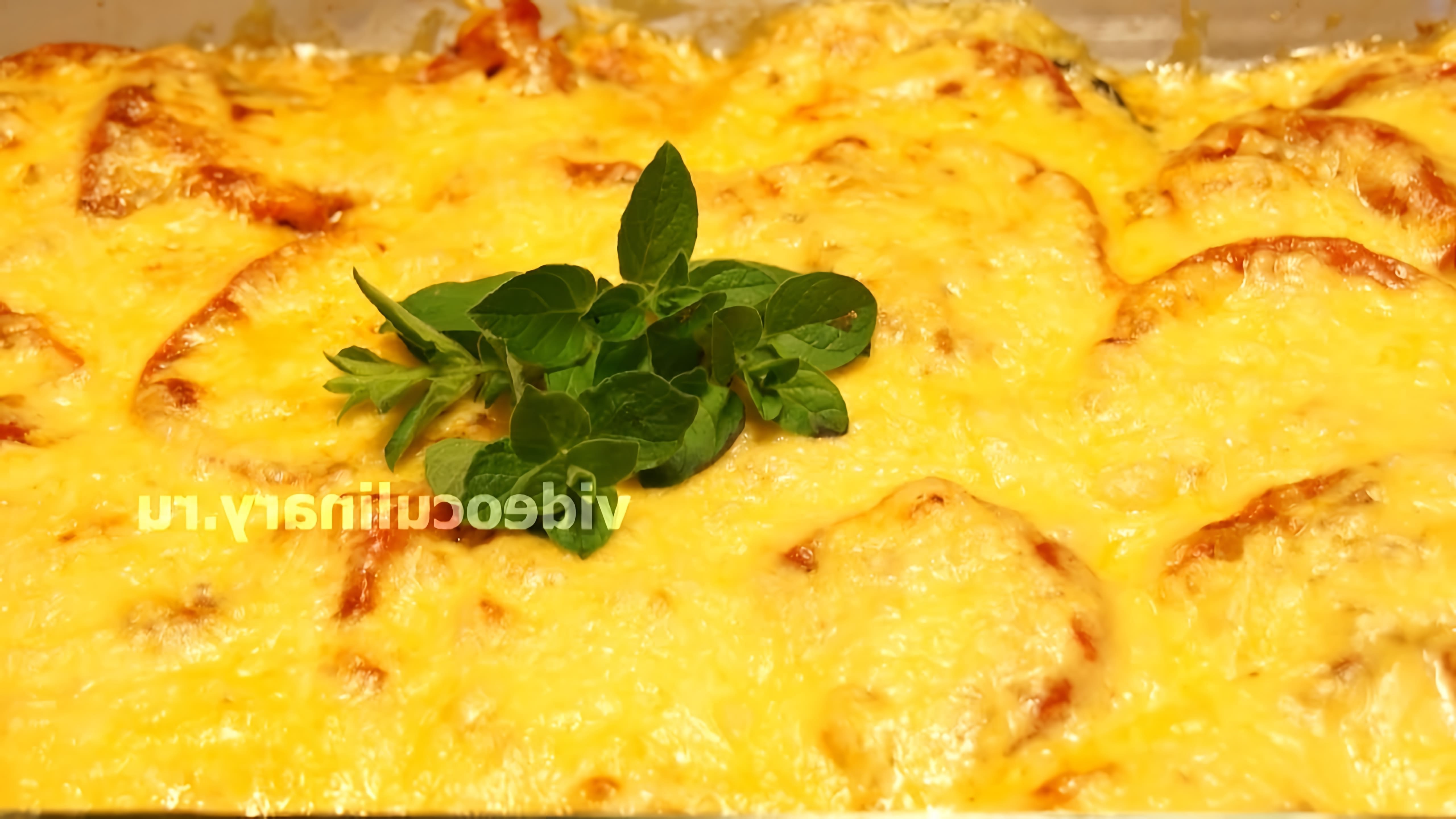 В этом видео представлен рецепт приготовления баклажанов, запеченных с помидорами и сыром