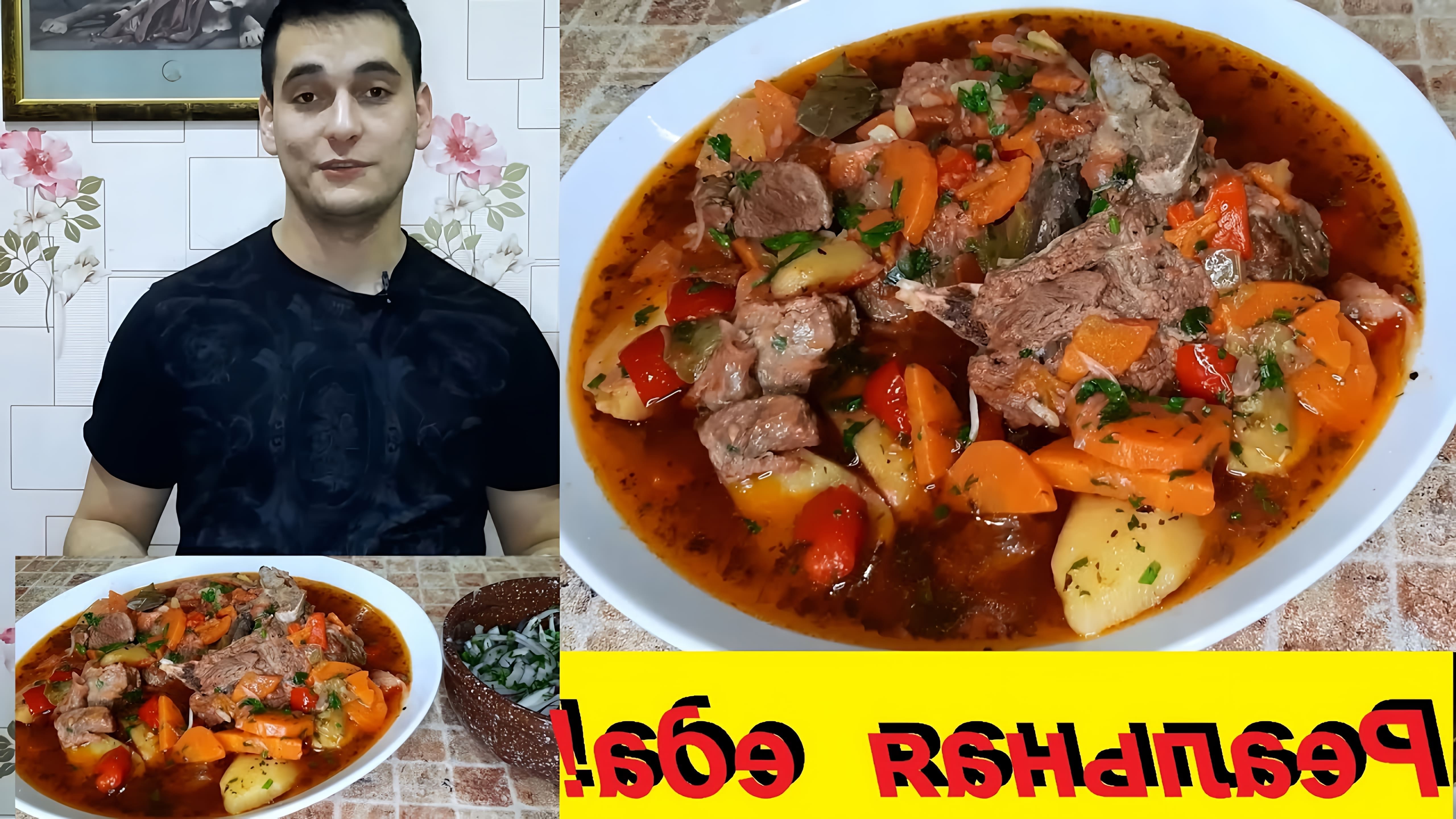 В этом видео Ибрагим готовит шулюм, или охотничий суп, в казане