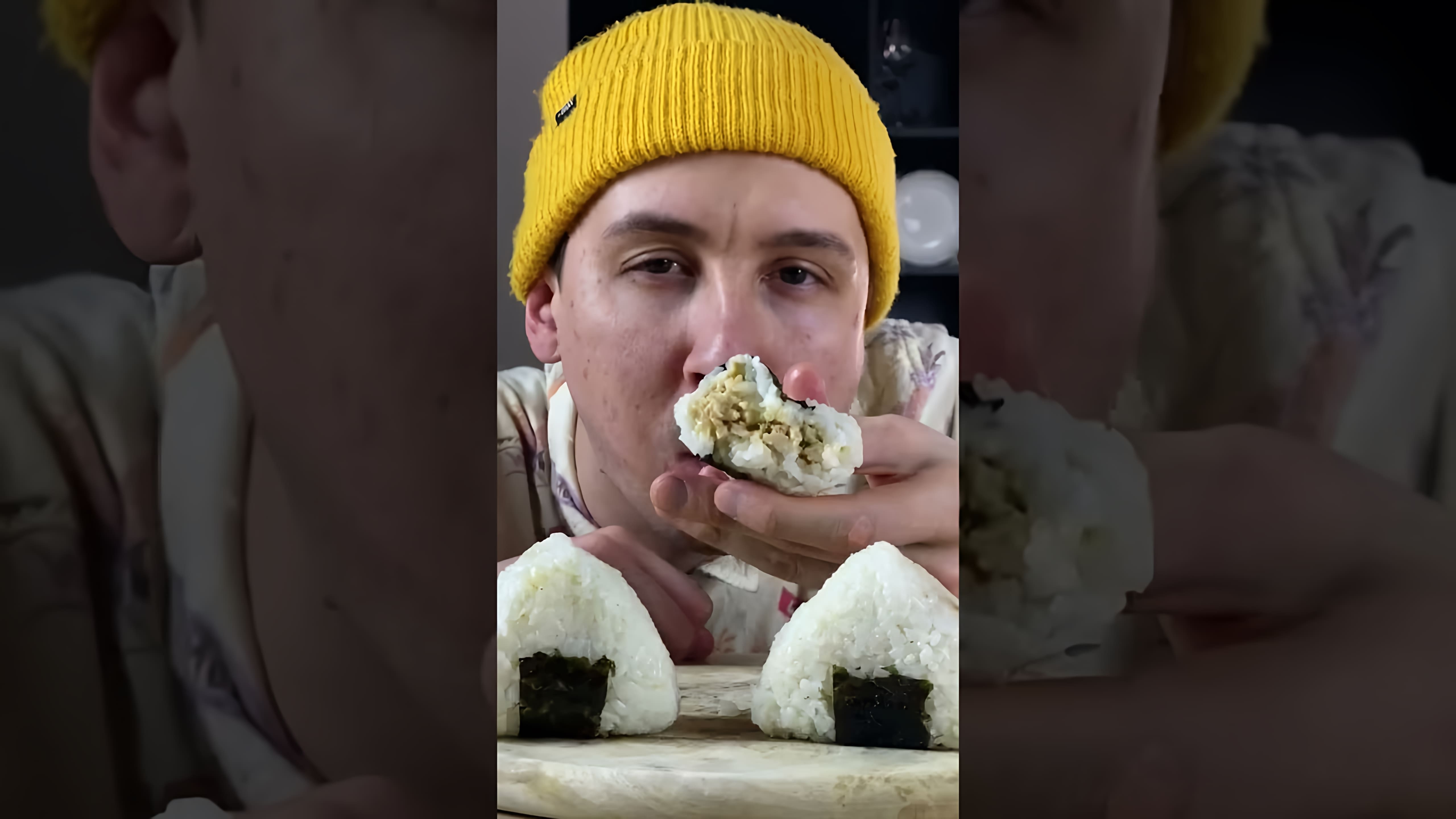 В этом видео-ролике рассказывается о том, как приготовить вкусные и оригинальные онигири с тунцом