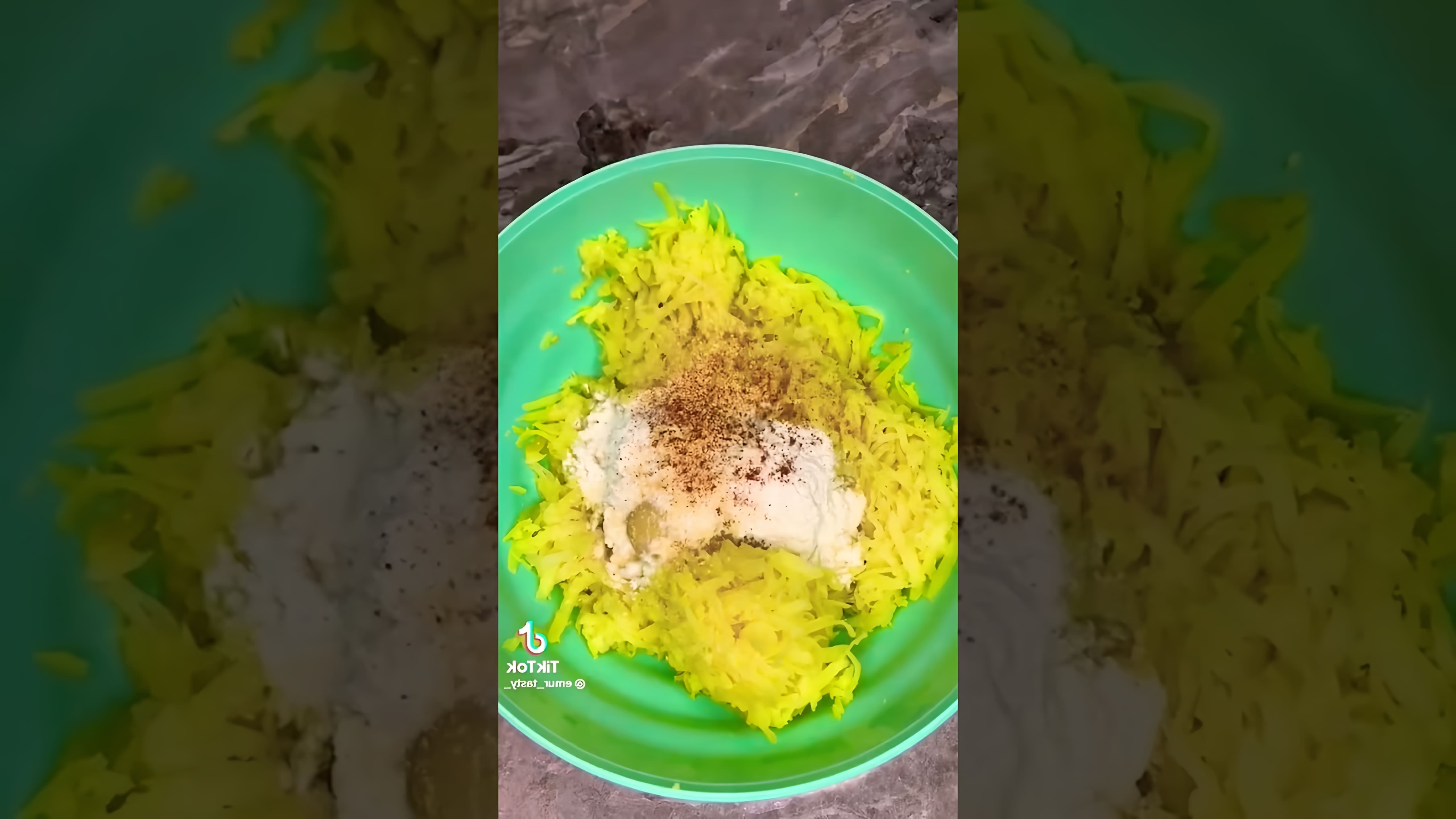 В этом видео демонстрируется рецепт приготовления картофельных оладий