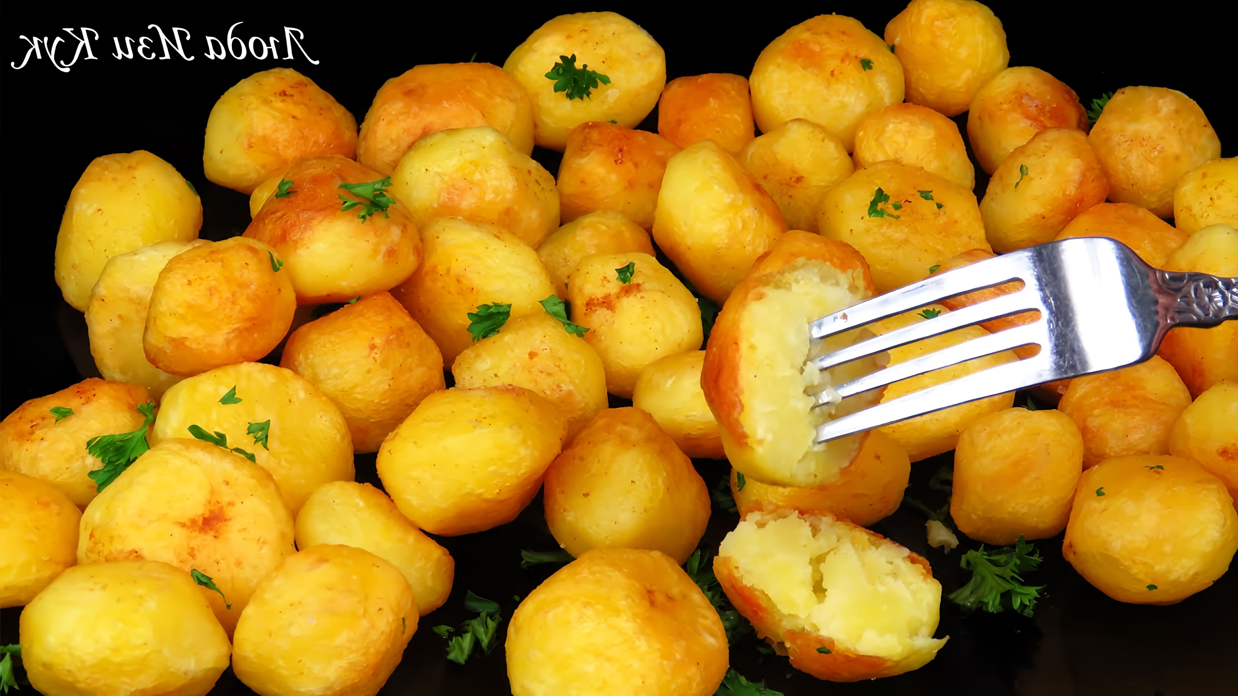 Видео как приготовить ароматные, хрустящие снаружи и мягкие внутри чесночные картофельные дольки в узбекском стиле