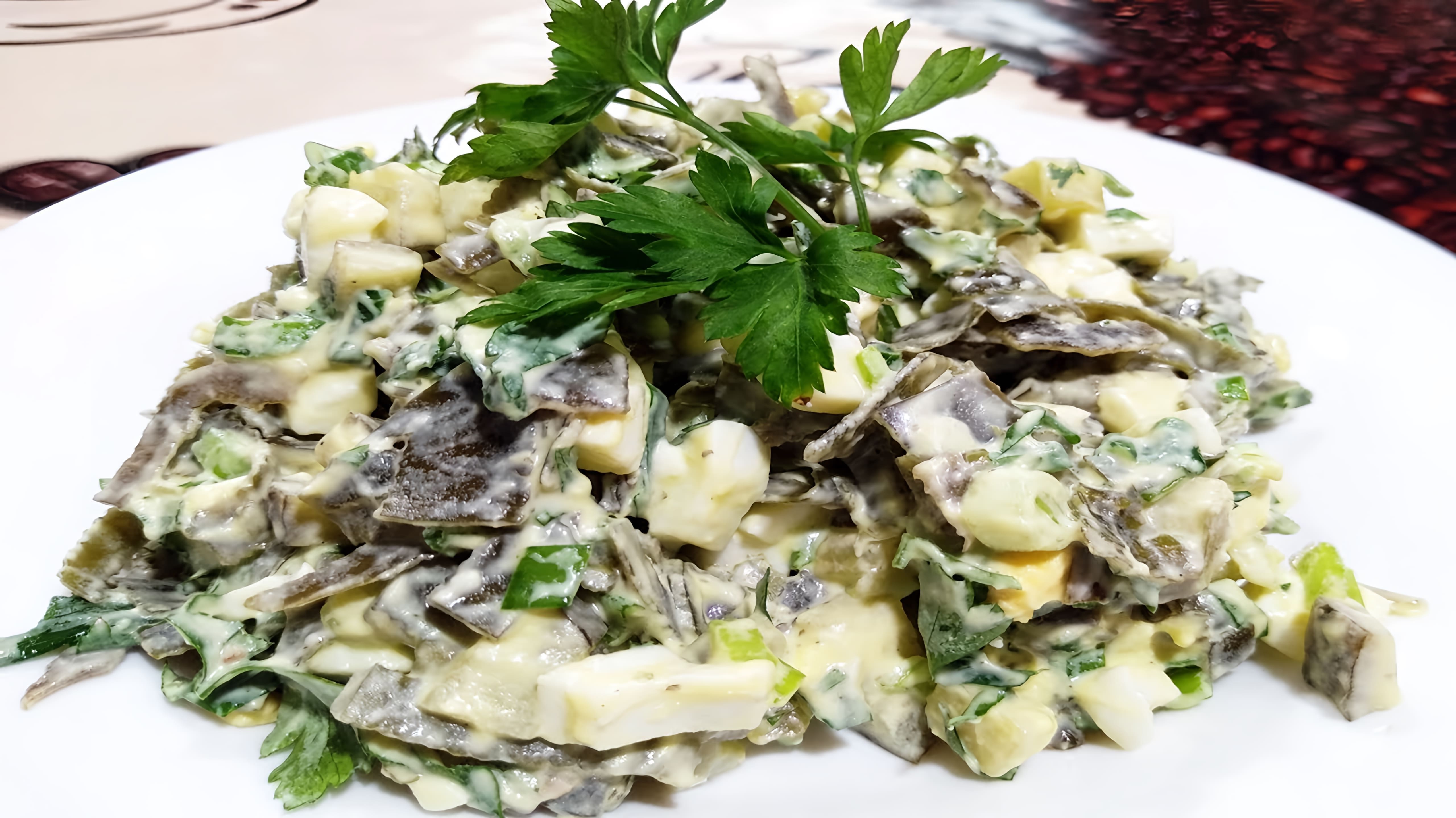 Салат из морской капусты с солеными огурцами - это вкусное и полезное блюдо, которое можно приготовить в домашних условиях