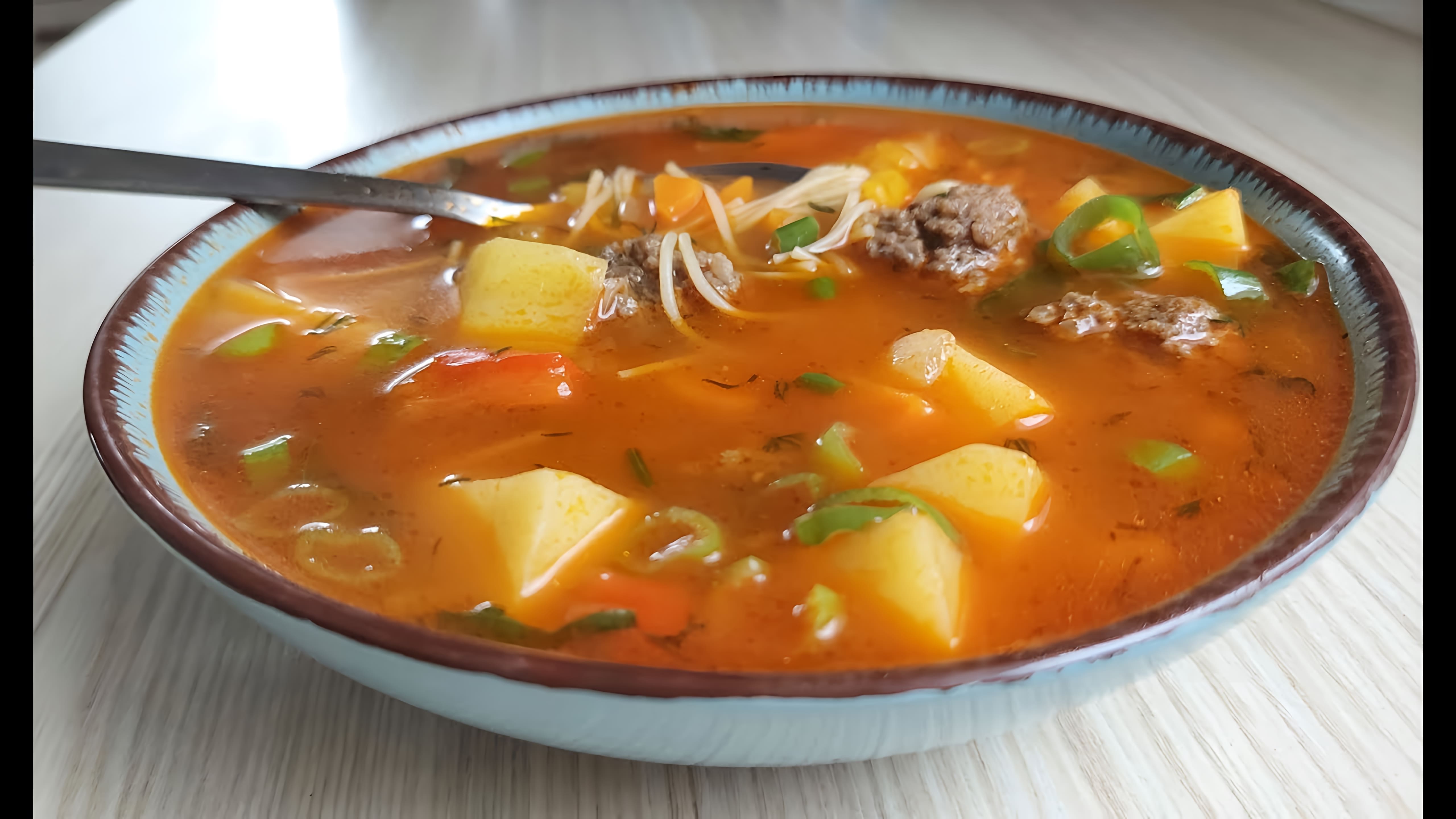 В этом видео-ролике вы увидите, как приготовить вкусный и быстрый суп с фрикадельками и вермишелью