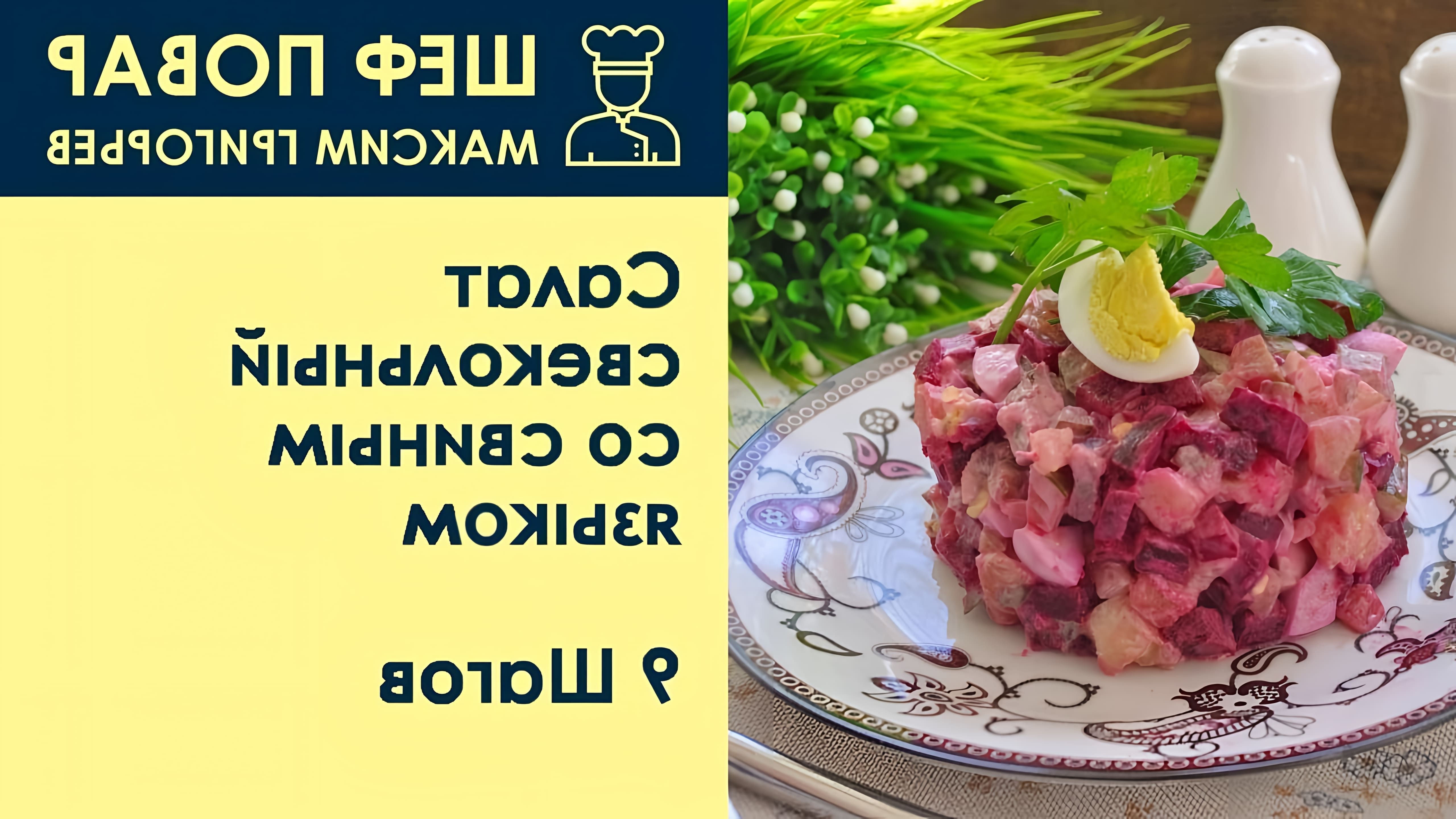 Свиной или говяжий язык не только деликатес, но и сам по себе очень вкусен. Рожденный в СССР при упоминании о... 