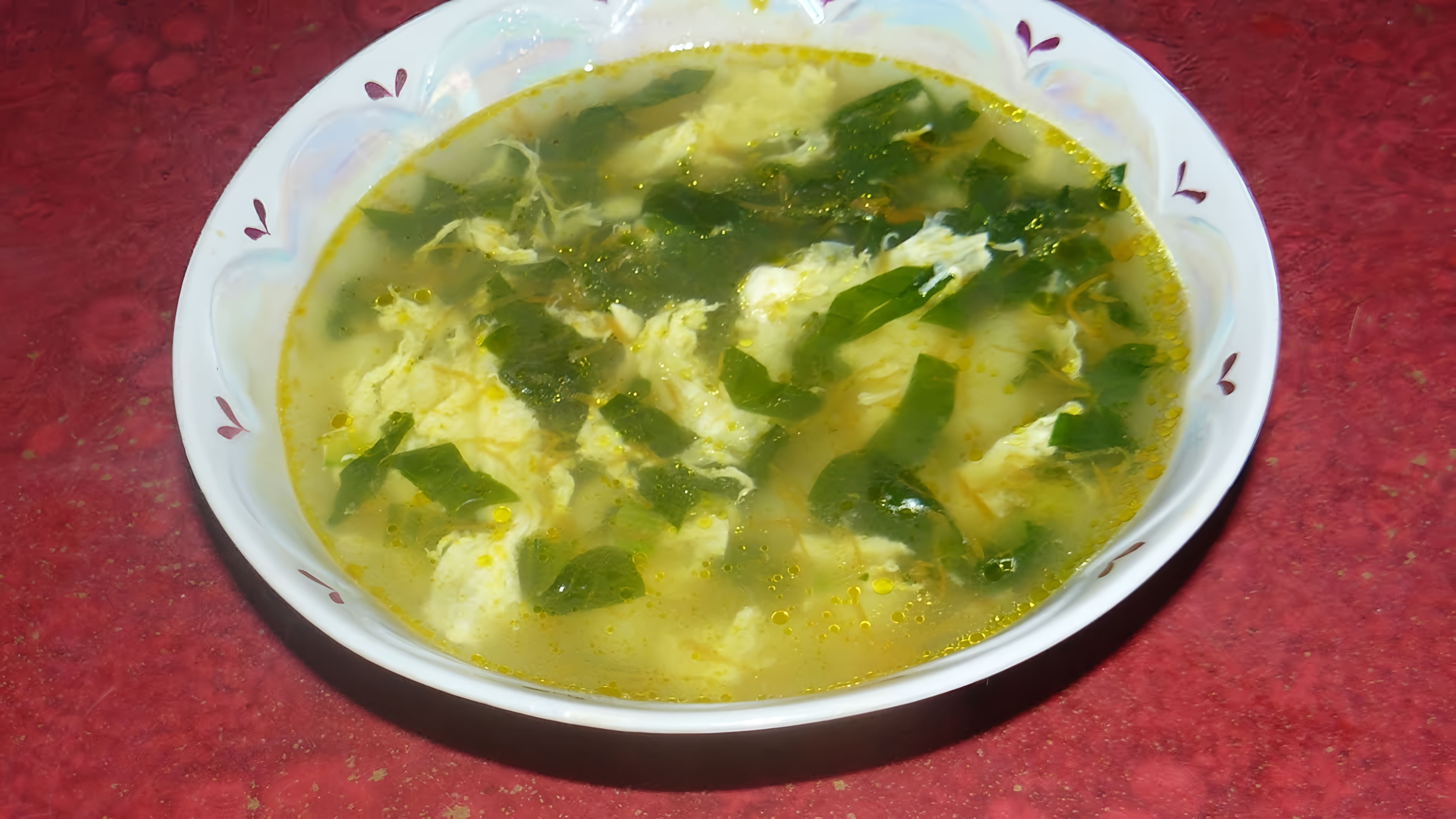 В этом видео демонстрируется рецепт приготовления зеленого супа со шпинатом и яйцом